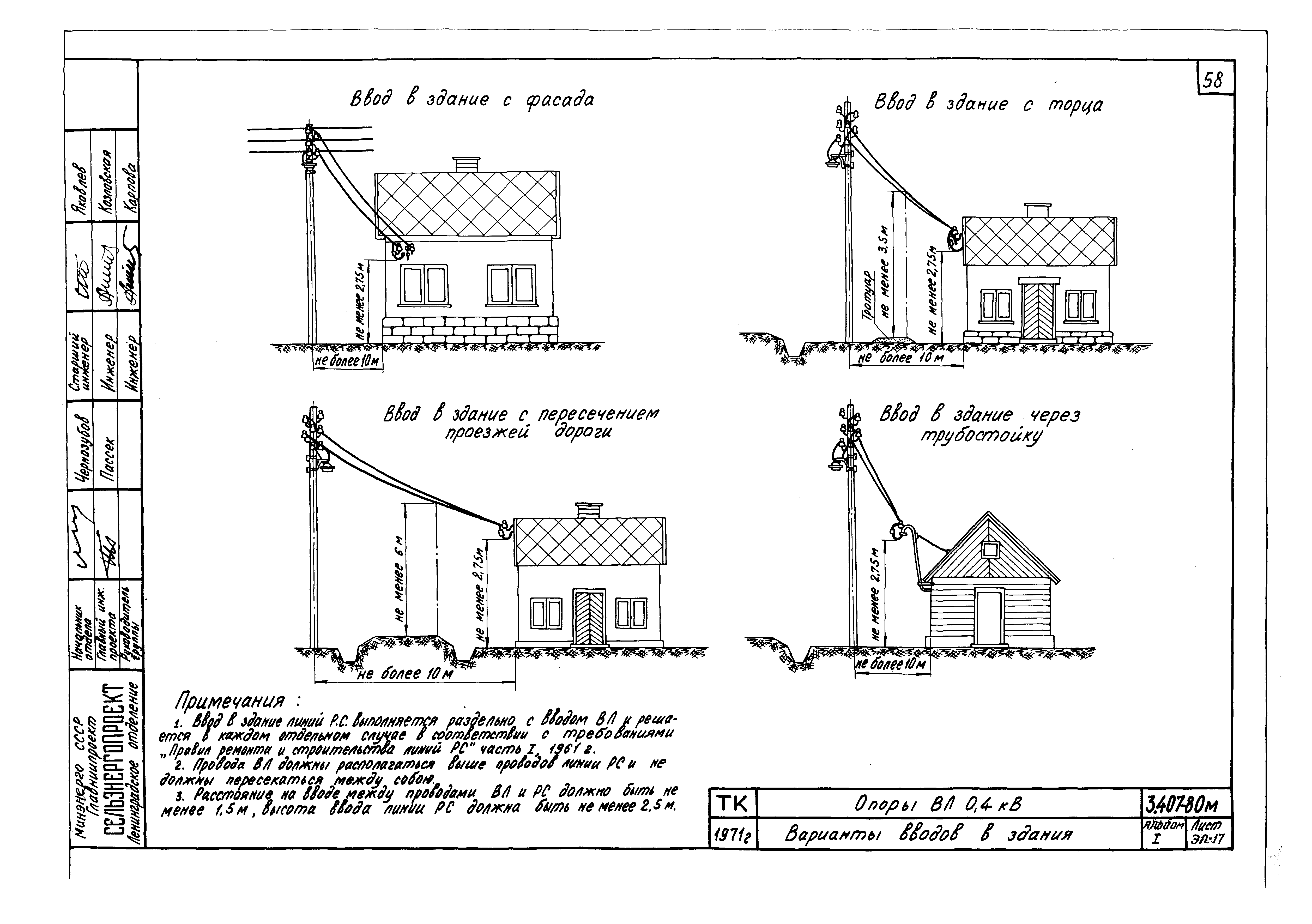 Высота кабеля над дорогой. Высота кабеля над дорогой. 4 кв. 4 кв-10кв. Высота кабеля над дорогой.