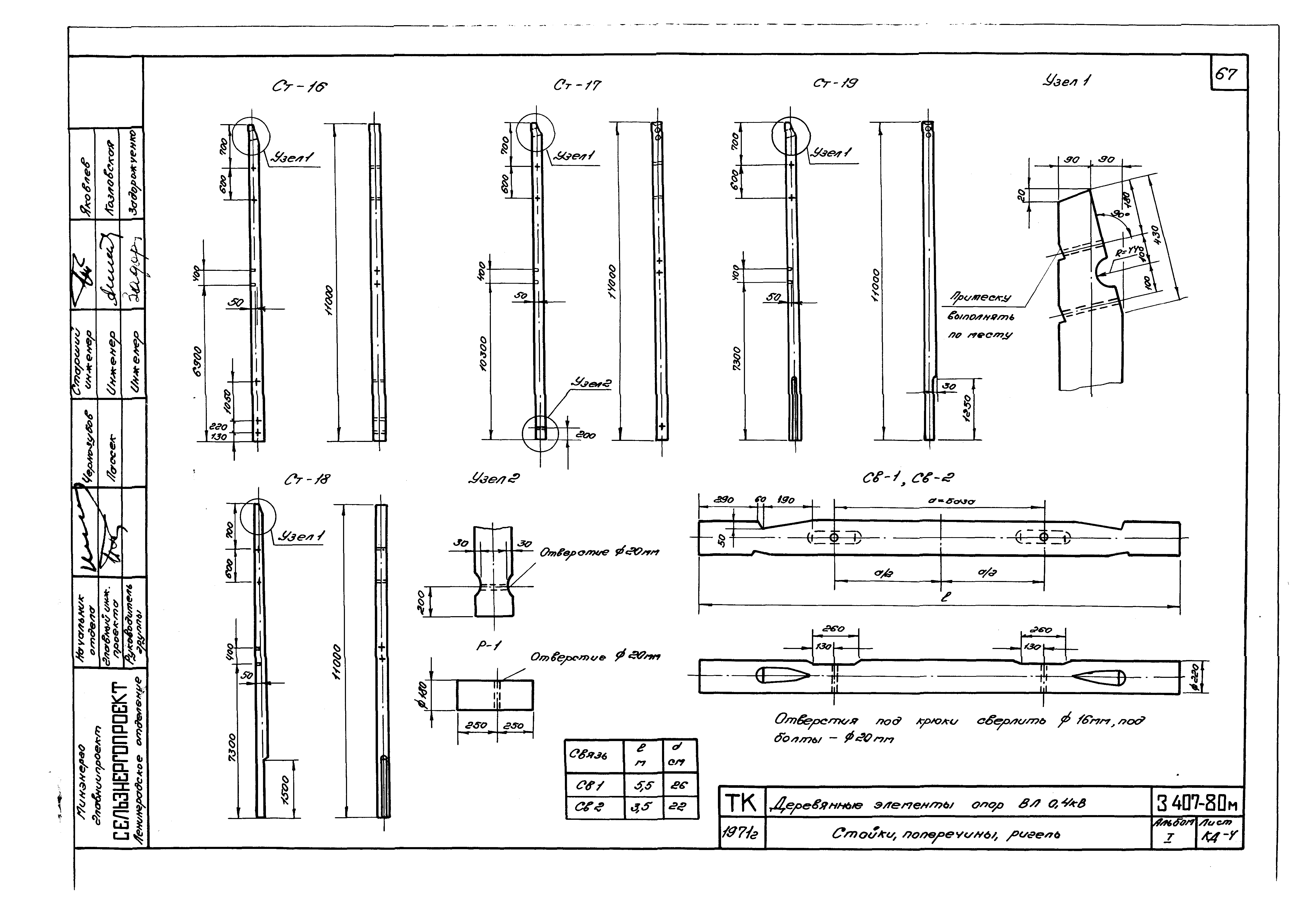 Серия 3.407-80м