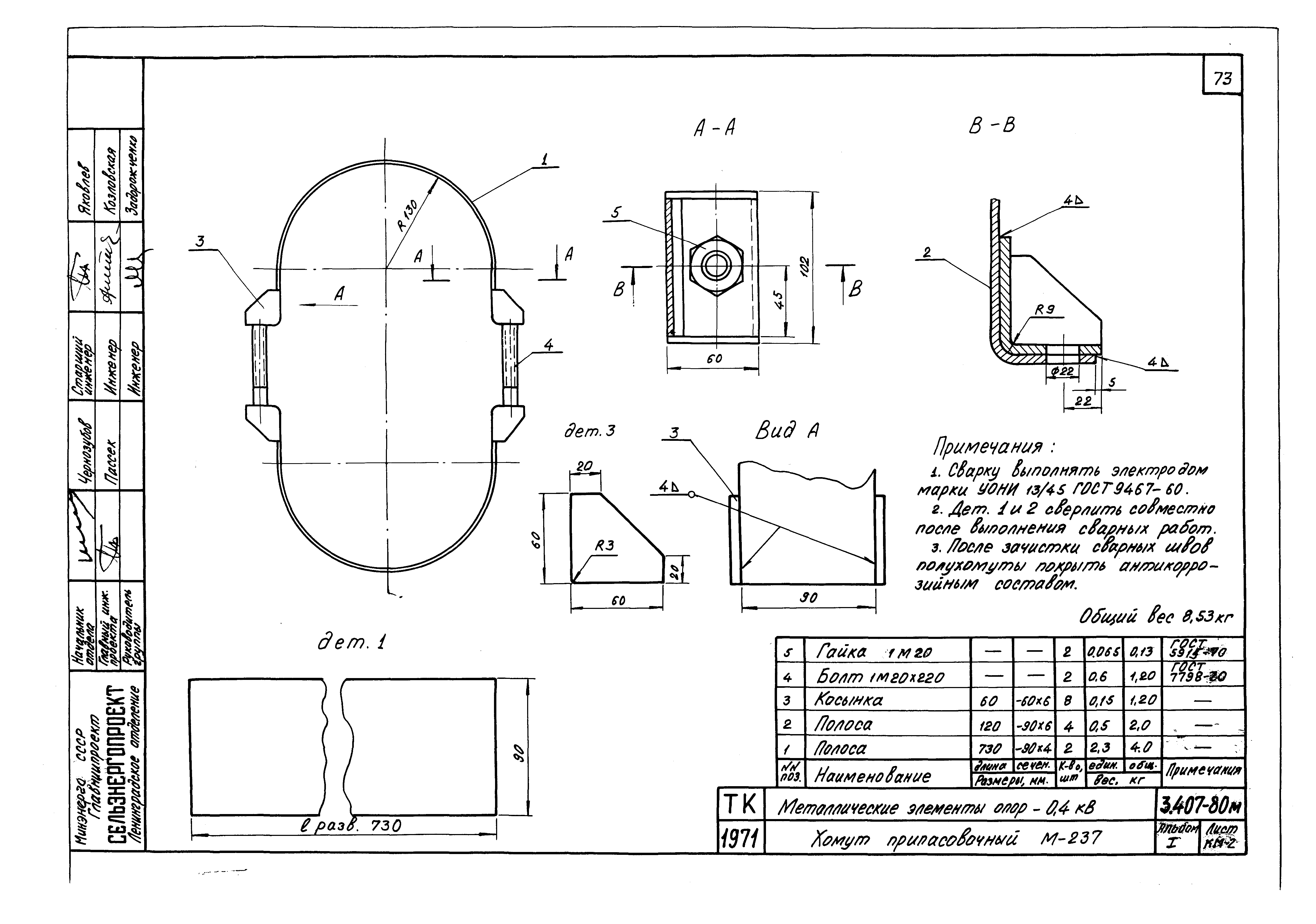 Серия 3.407-80м