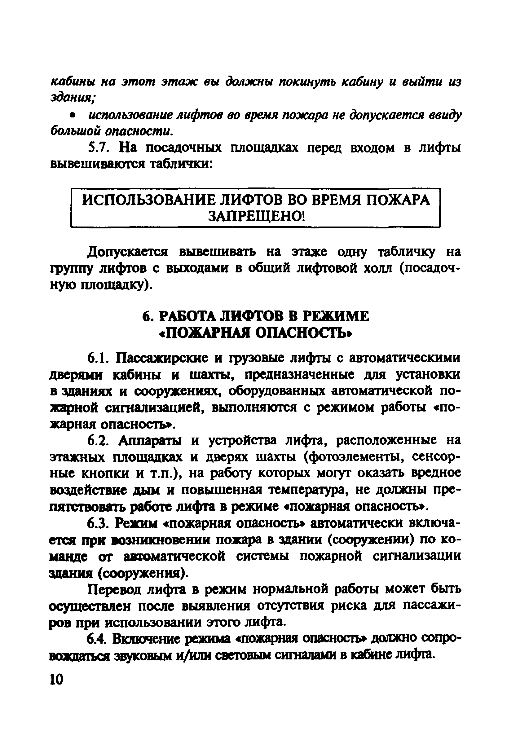 Рекомендации 