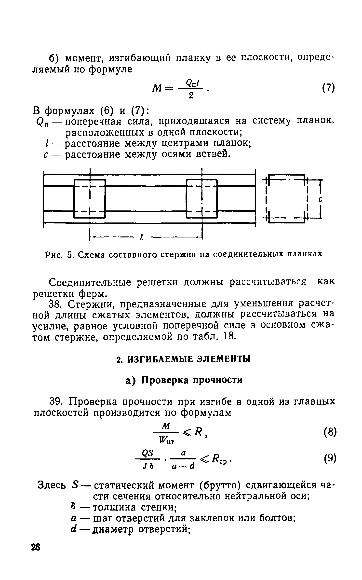 СН 113-60