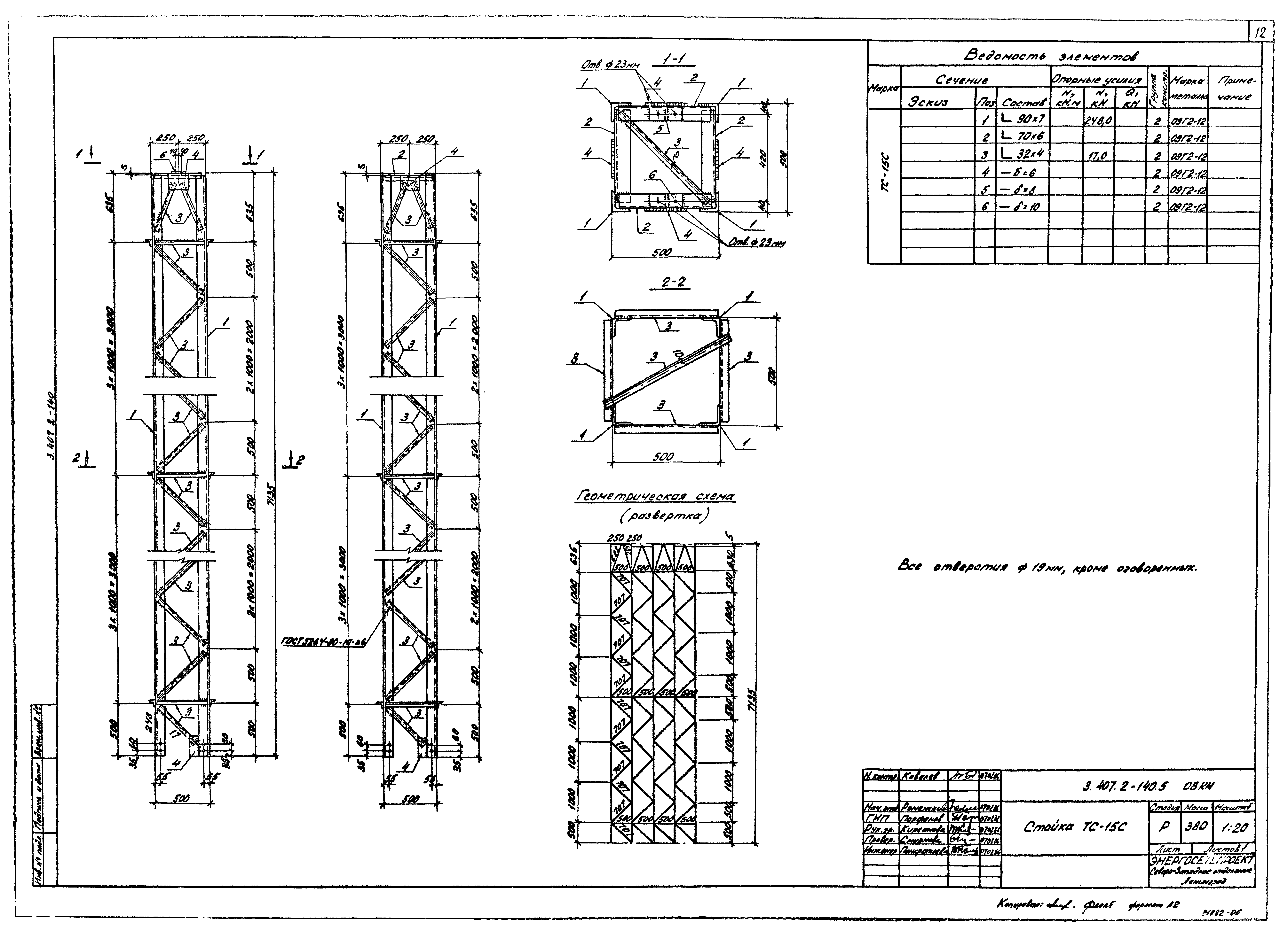 Км 15 3. Стойка ТС-15 (3.407.2-162.4). Стойка ТС-15. Стойка ТС-15с чертеж. Стойка ТС-16 3.407.2-162.4.