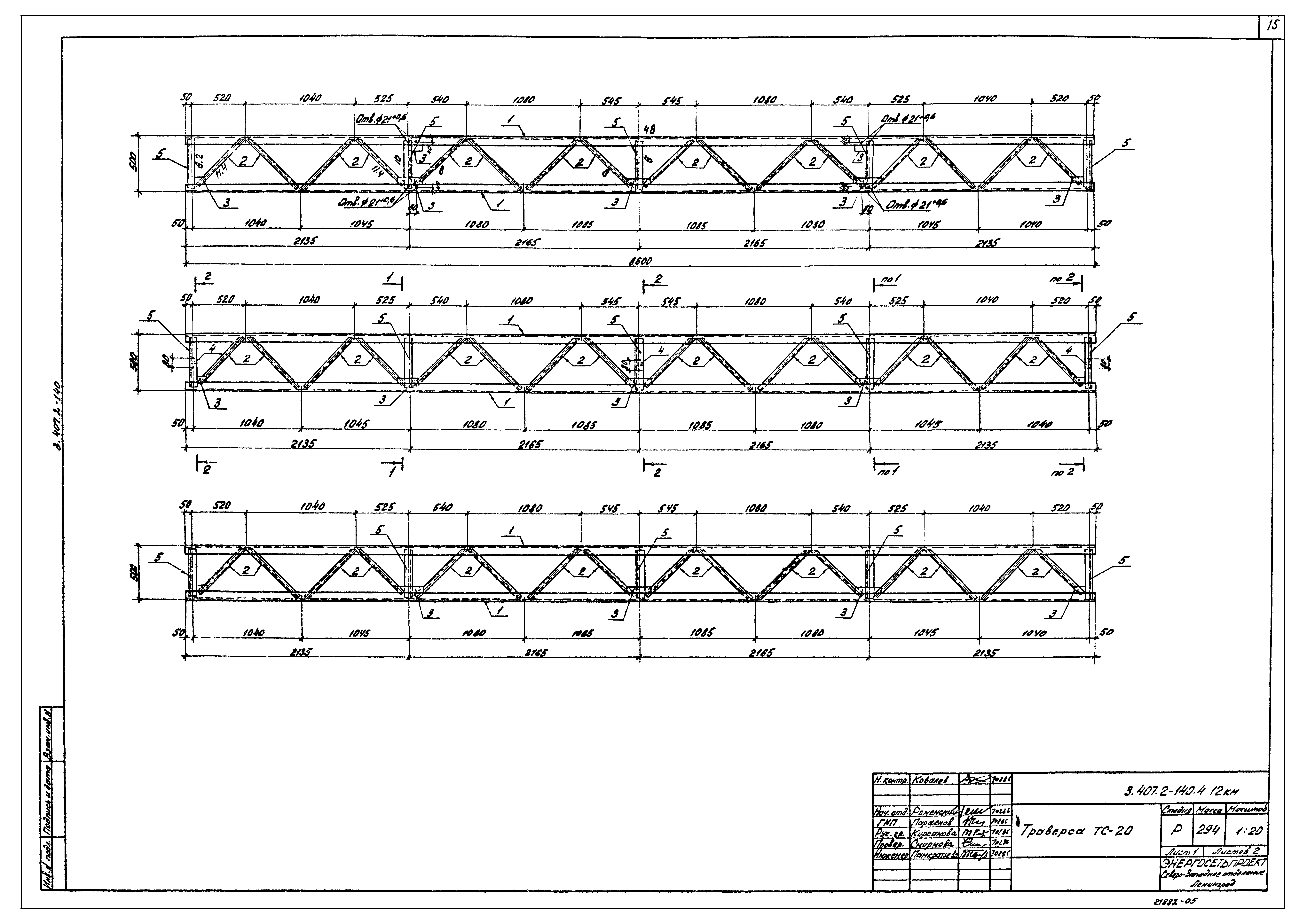 Серия 3.407.2-140