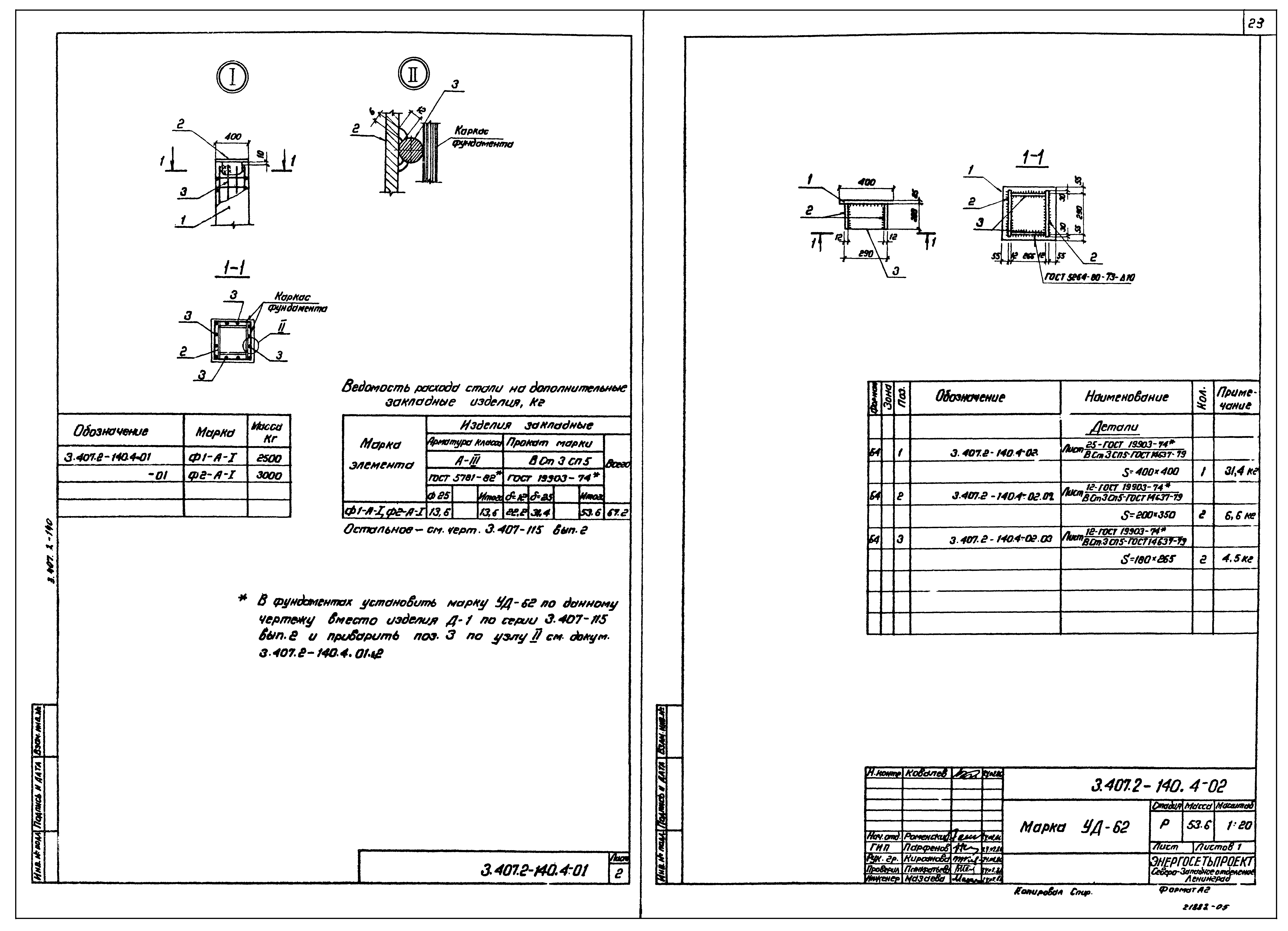 Серия 3.407.2-140