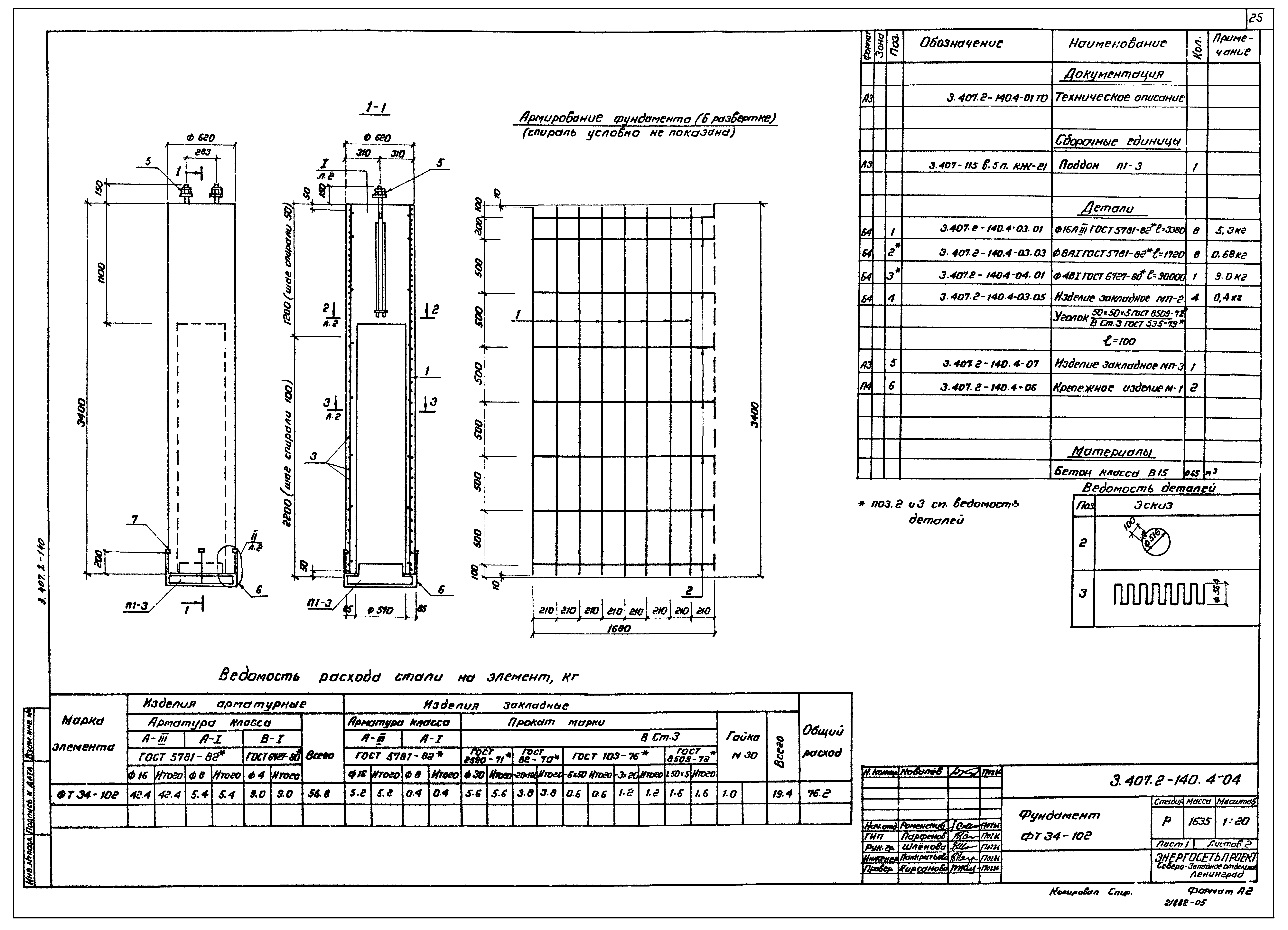 Серия 3.407.2-140
