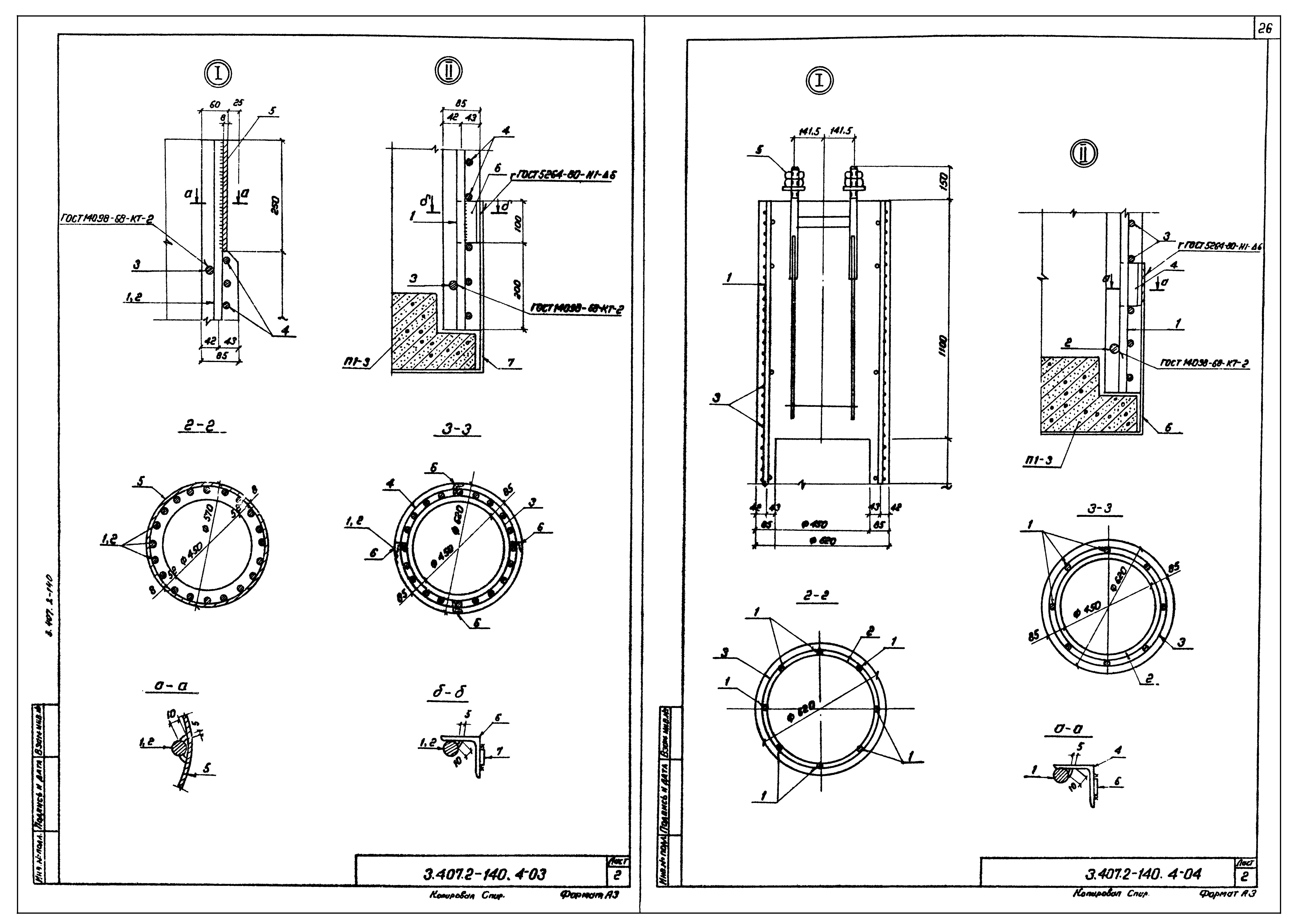 Серия 3.407.2-140