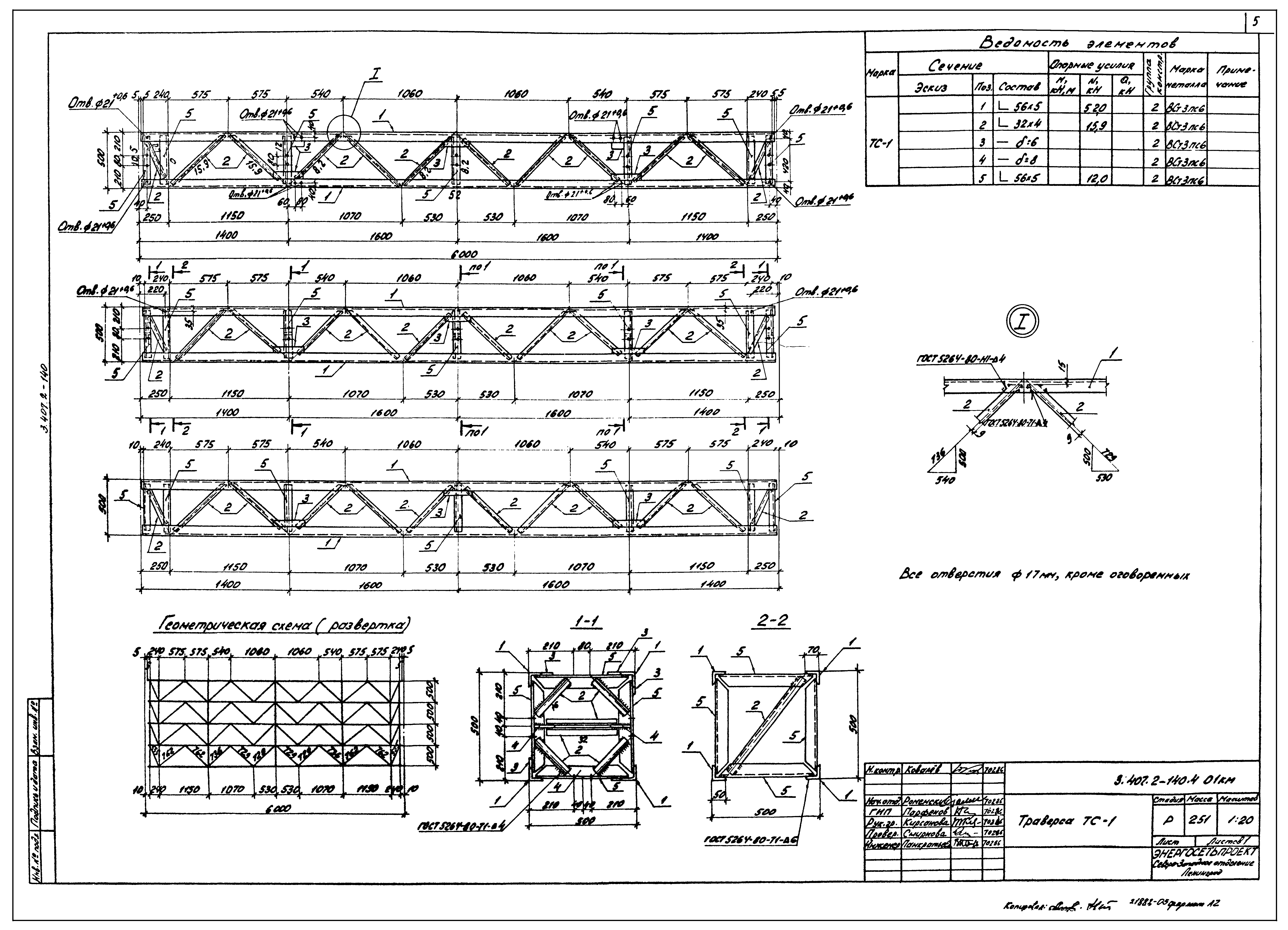 Серия 3.407.2-140