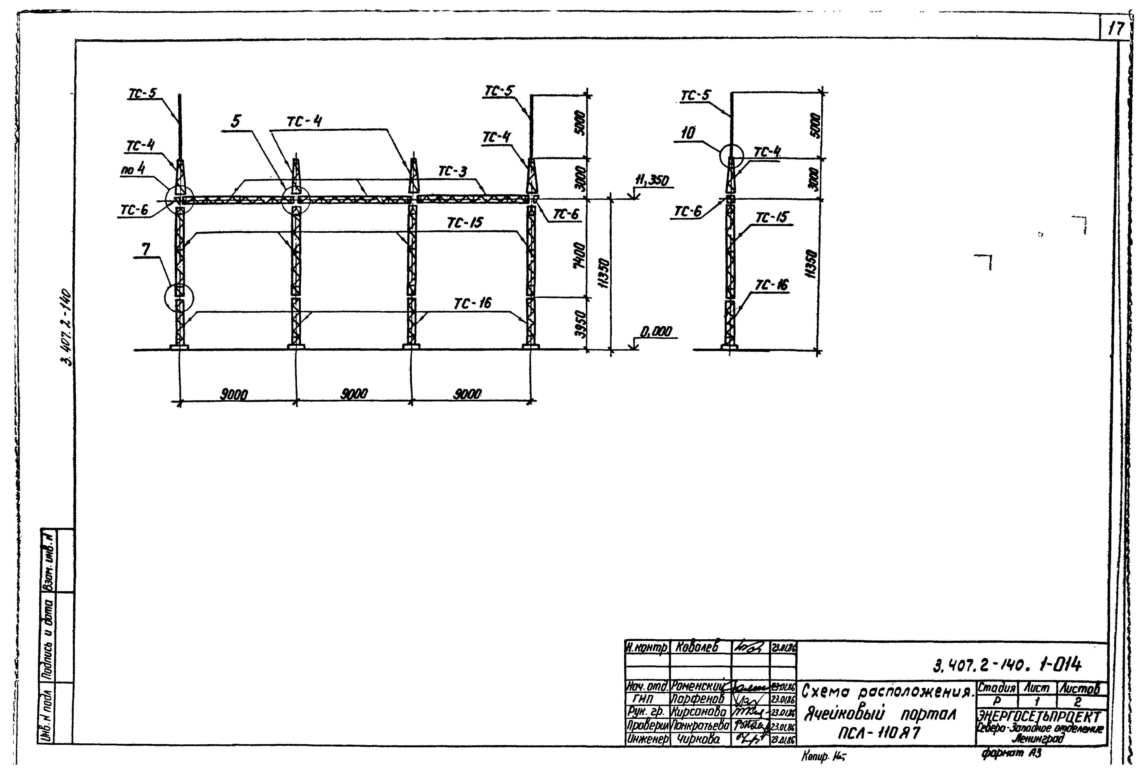 Серия 3.407.2-140