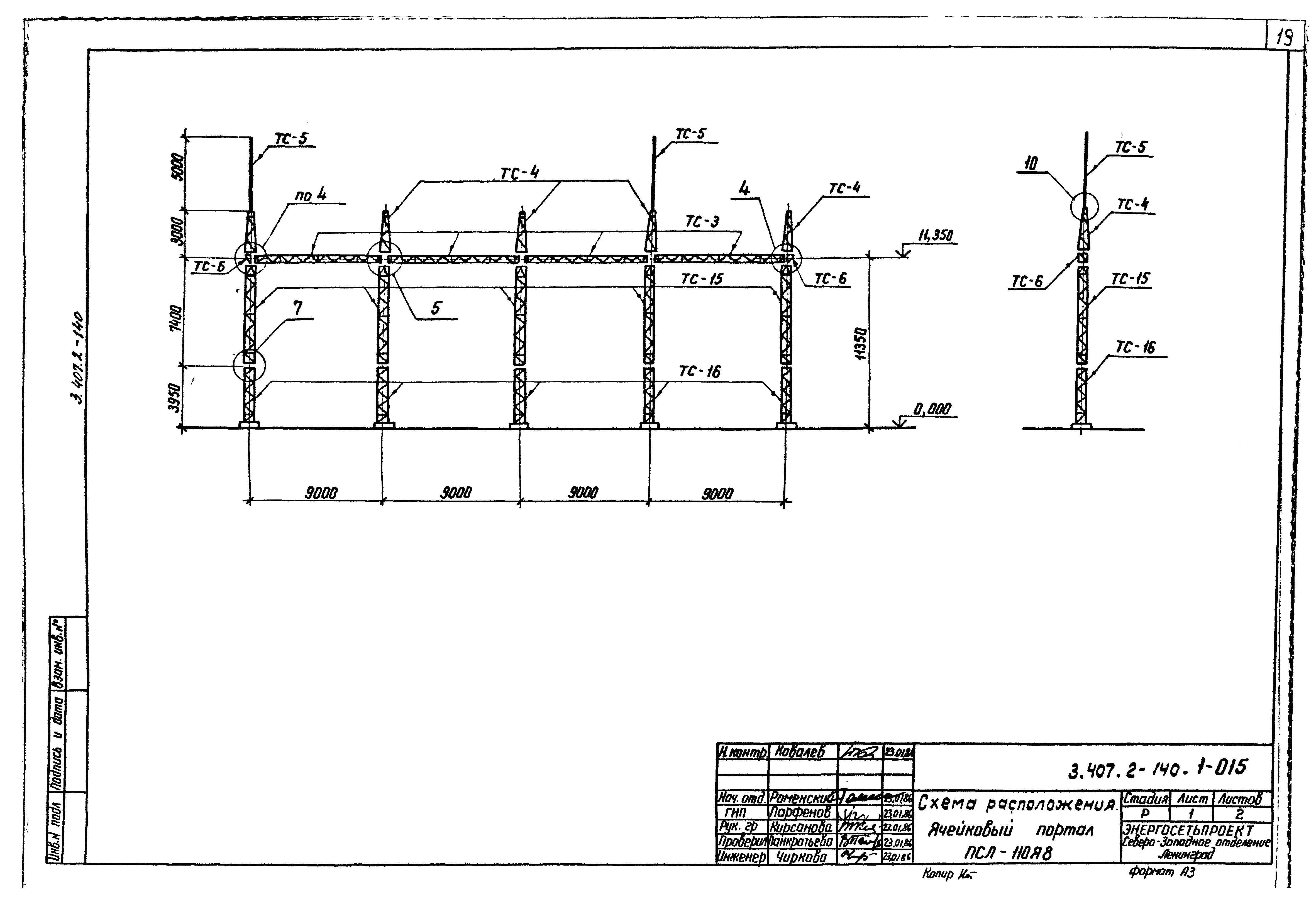 Серия 3.407.2-140