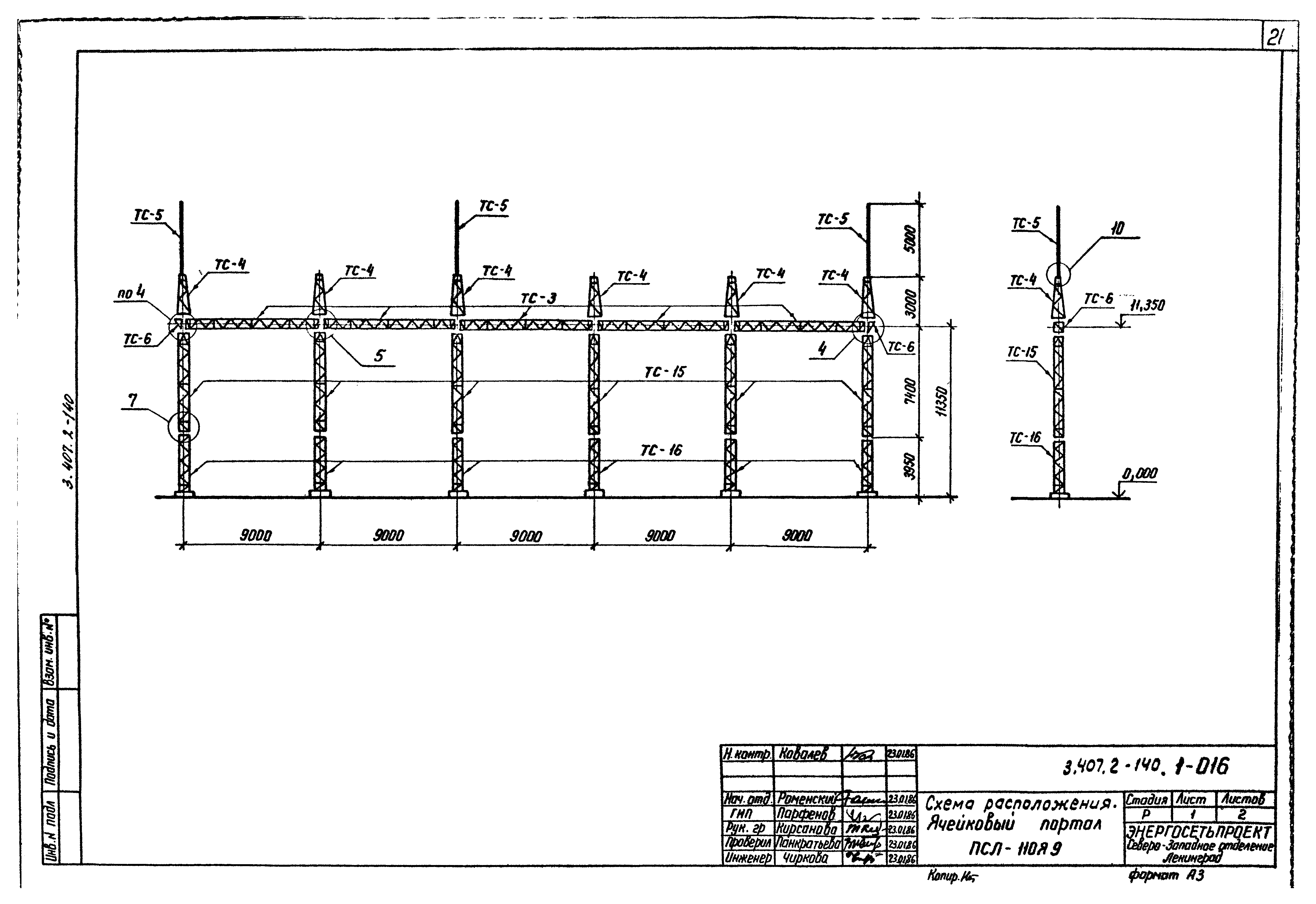 Серия 3.407.2-140