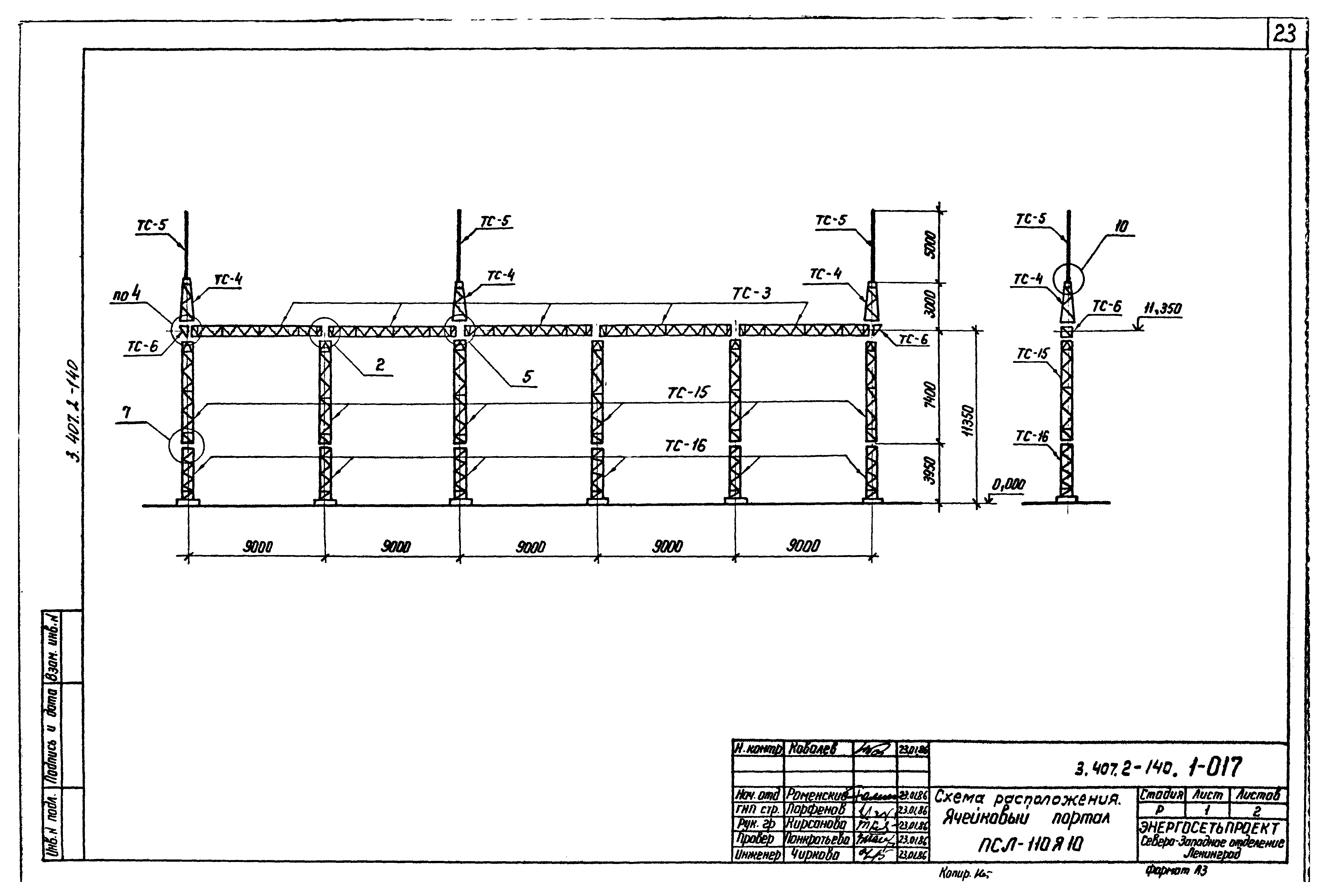 Серия 3.407.2-140