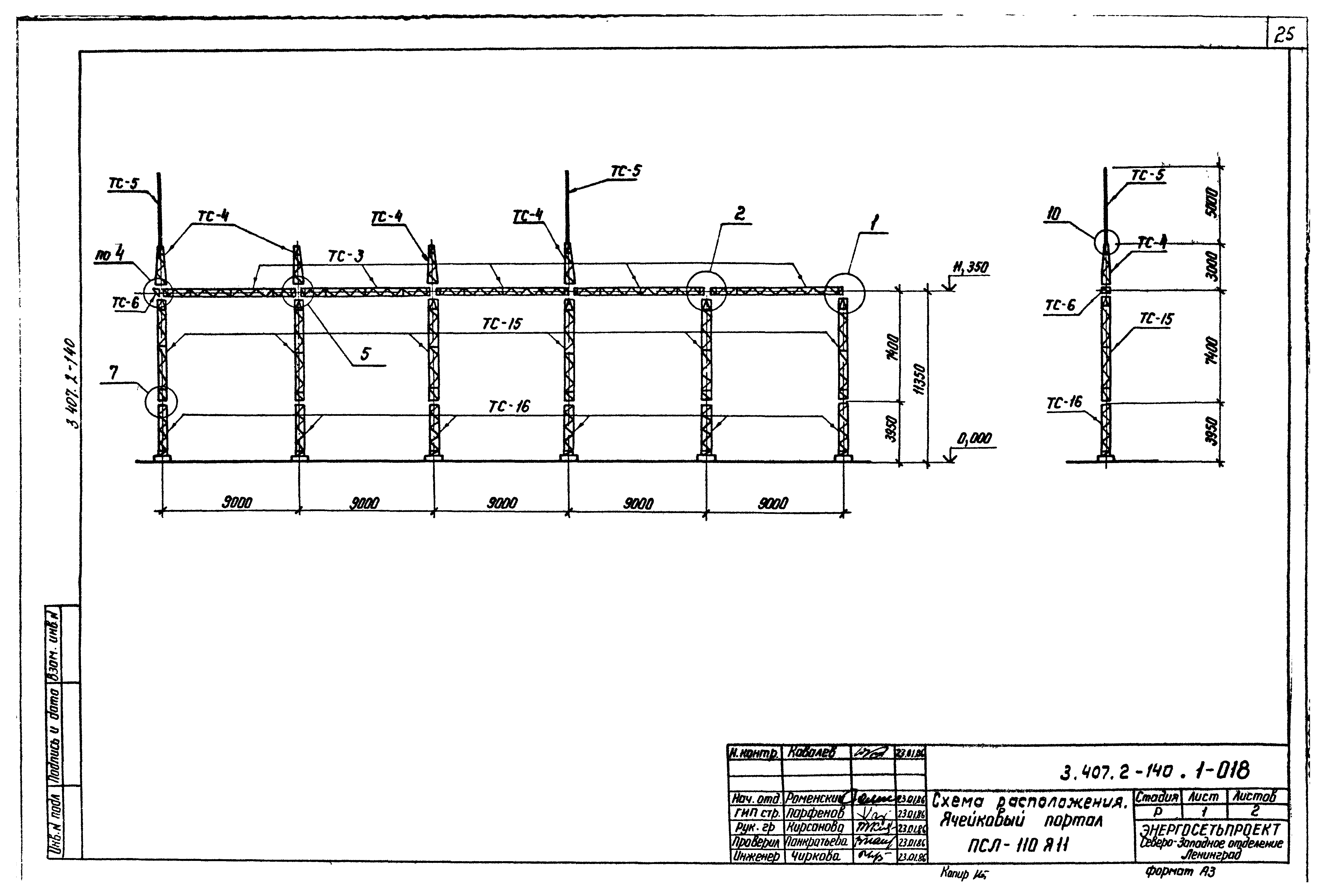 Серия 3.407.2-140