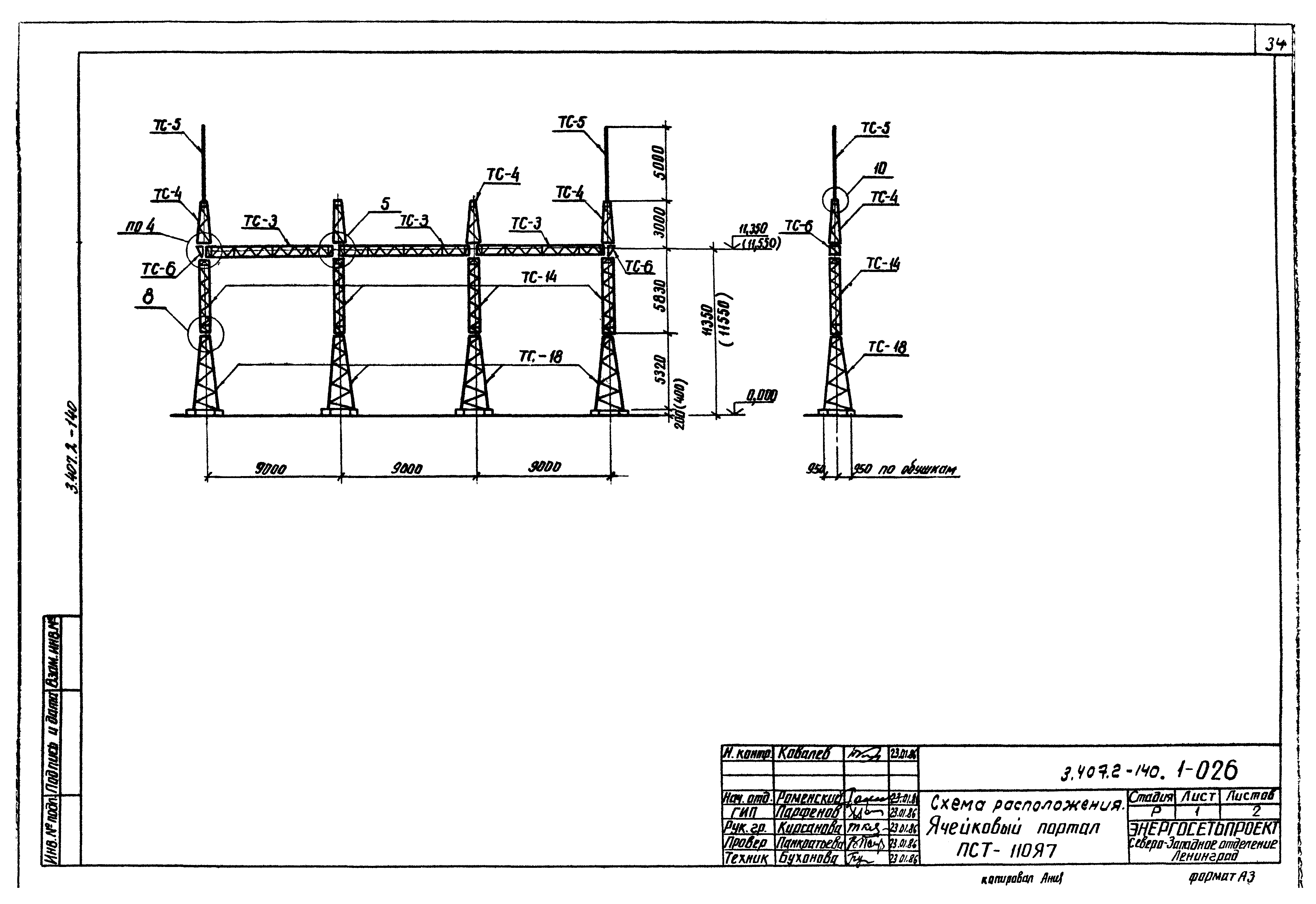 Серия 3.407.2-140