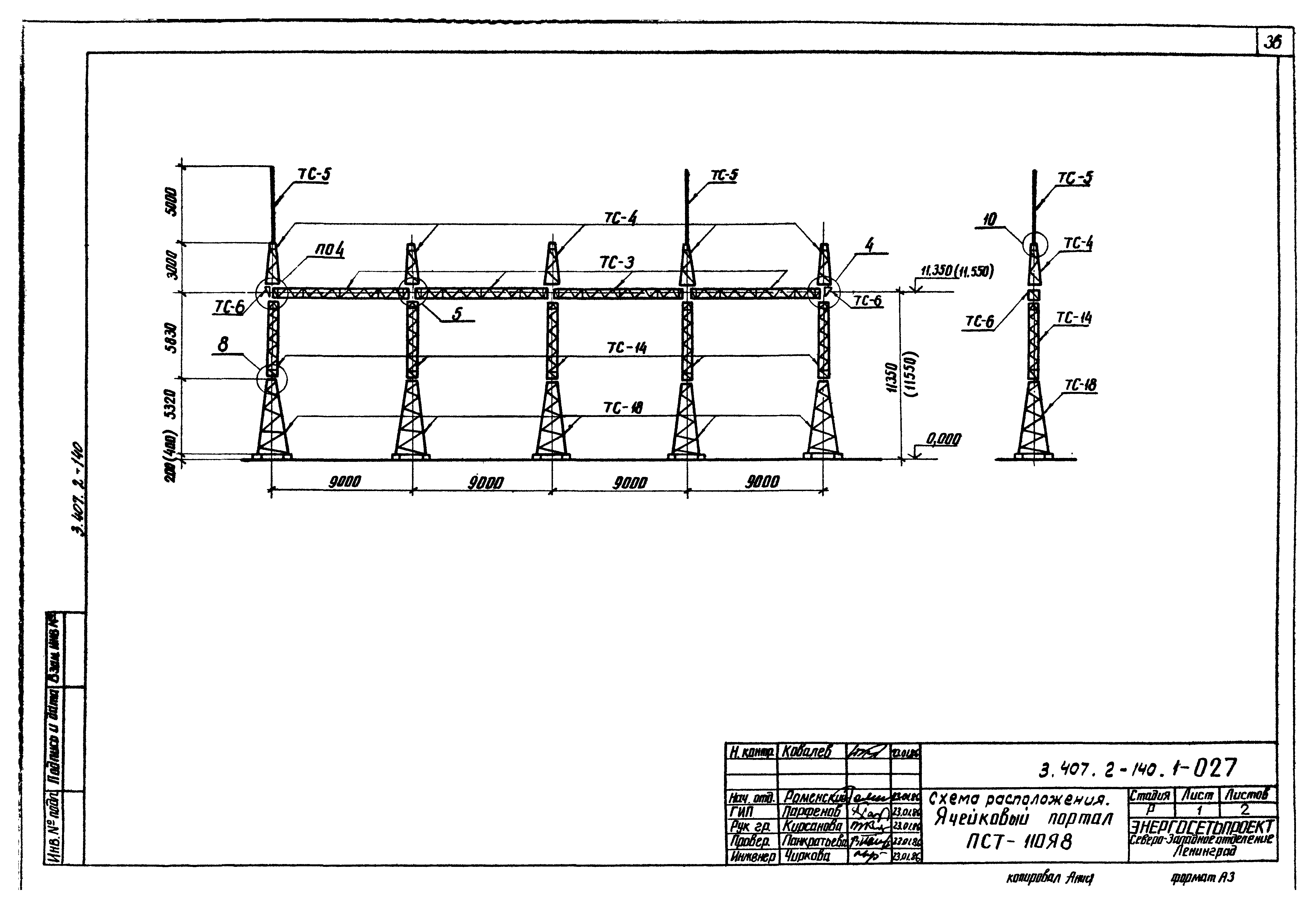 Серия 3.407.2-140