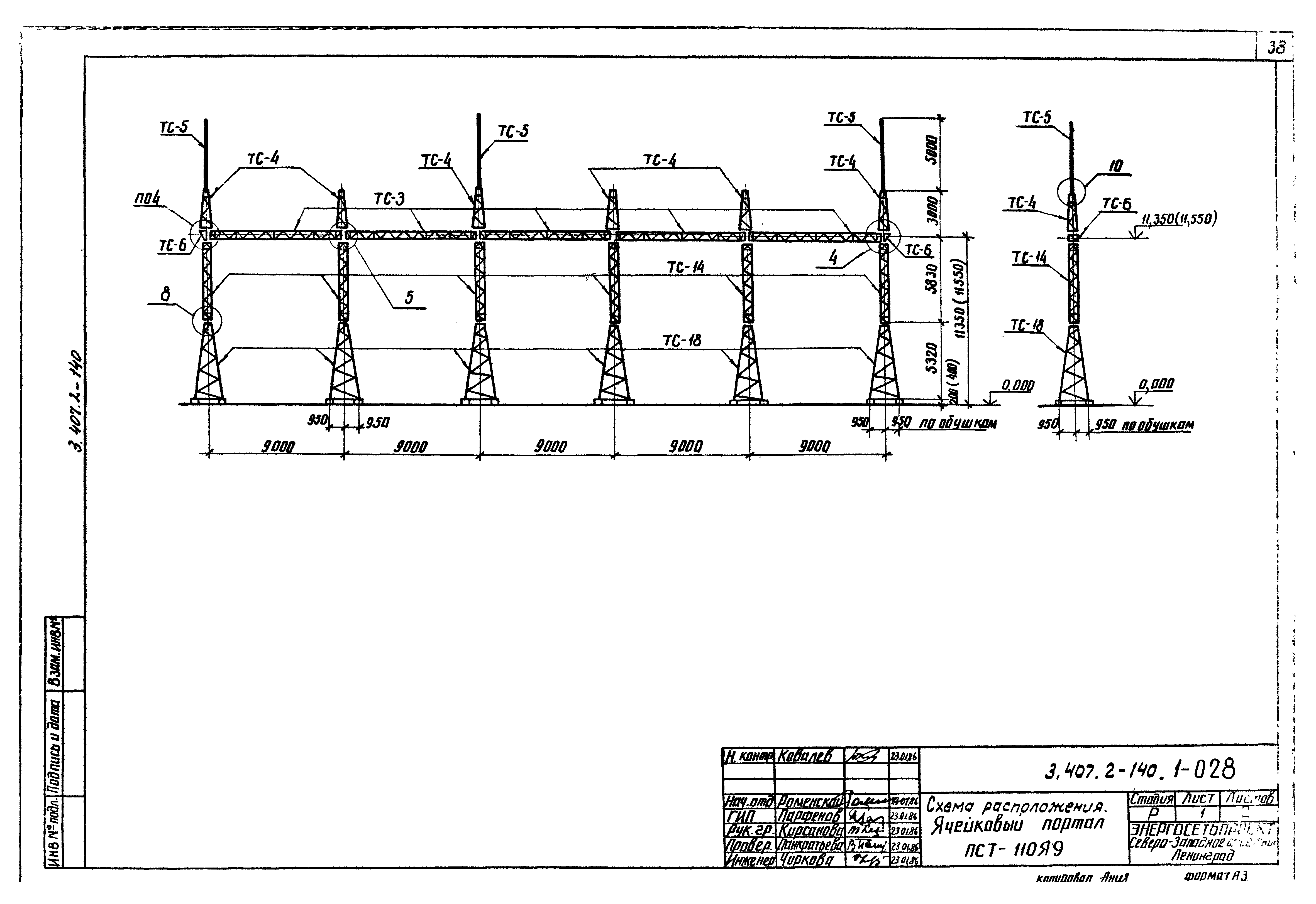 Серия 3.407.2-140