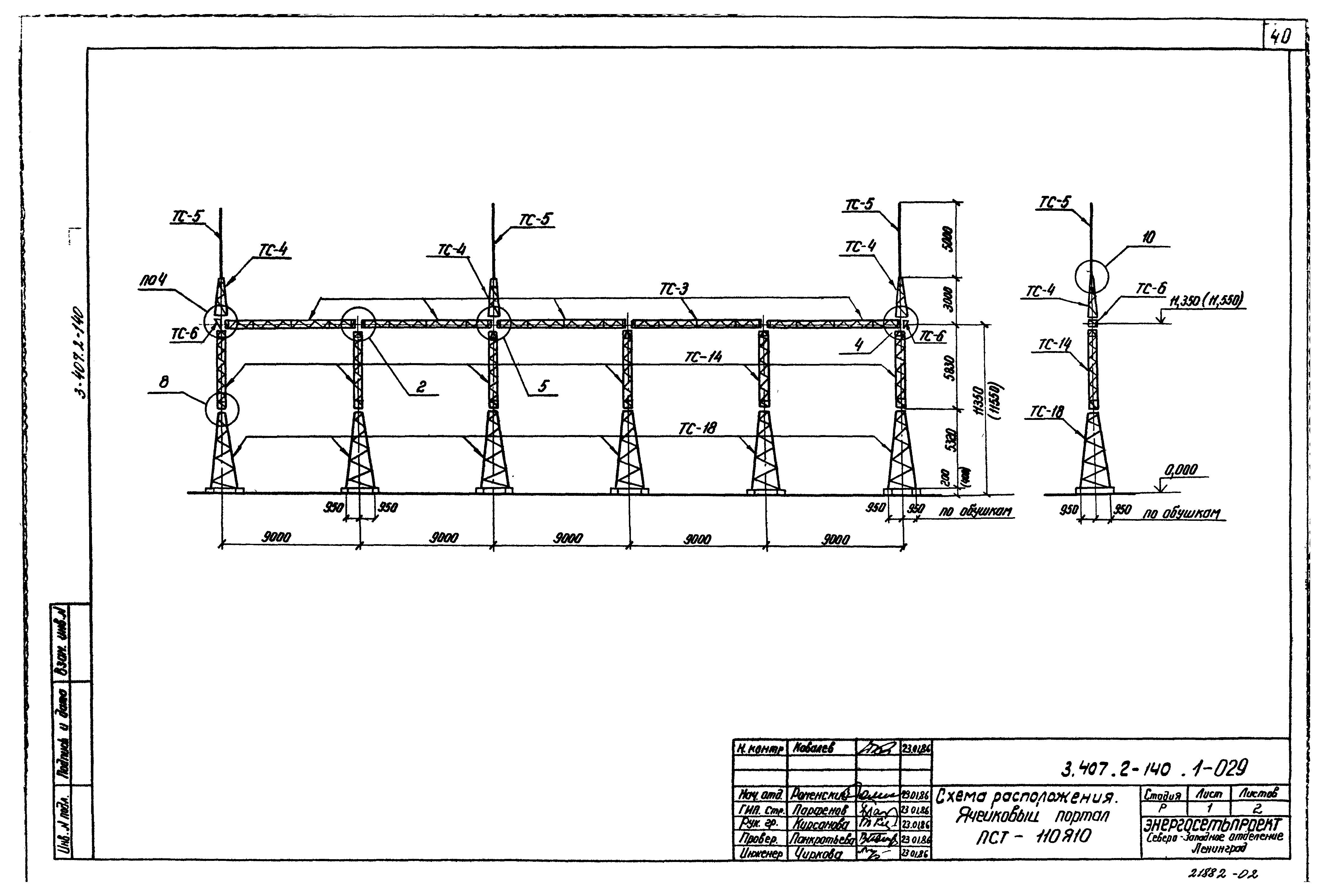 Серия 3.407.2-140