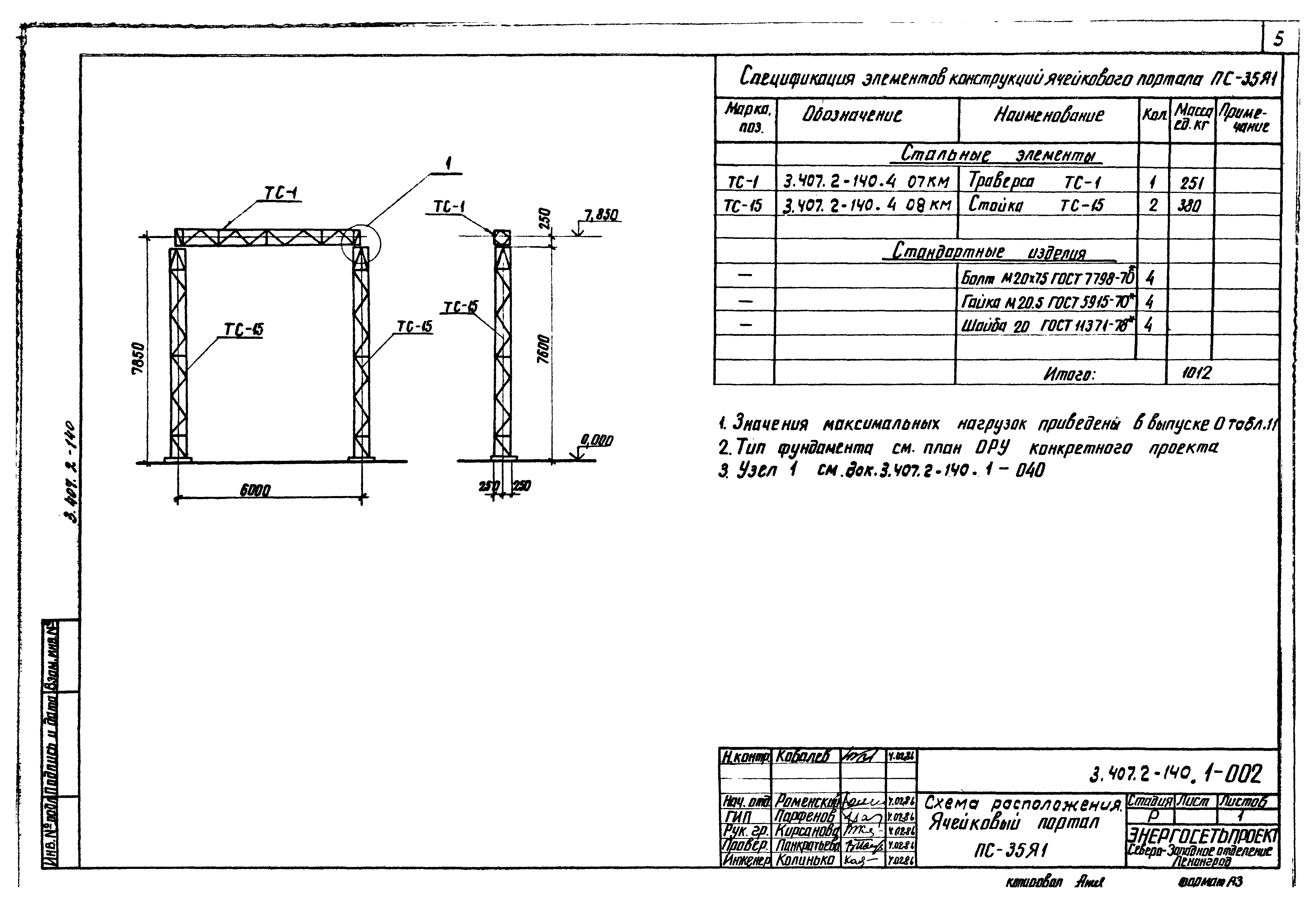 Серия 3.407.2-140