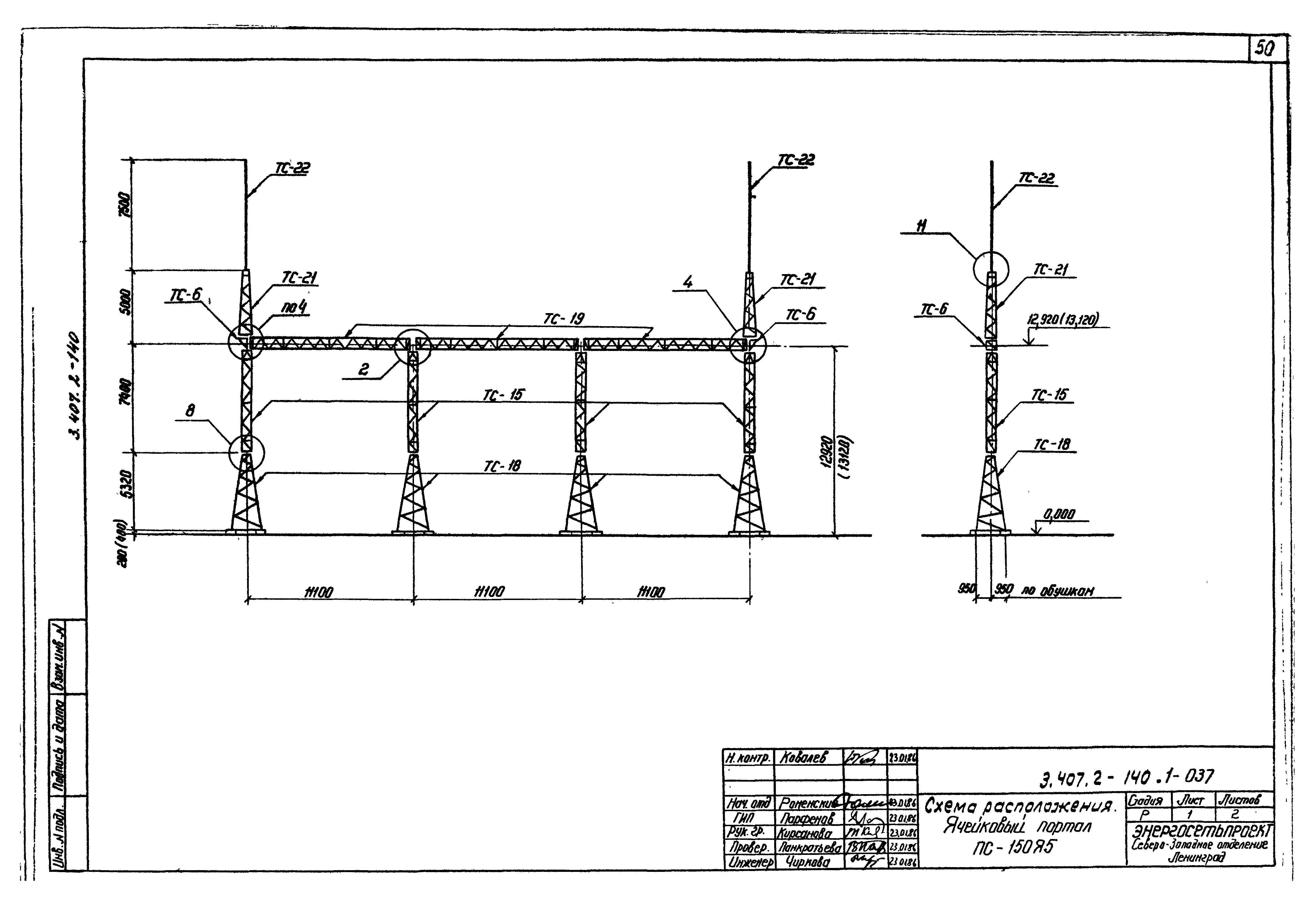 Серия 3.407.2-140