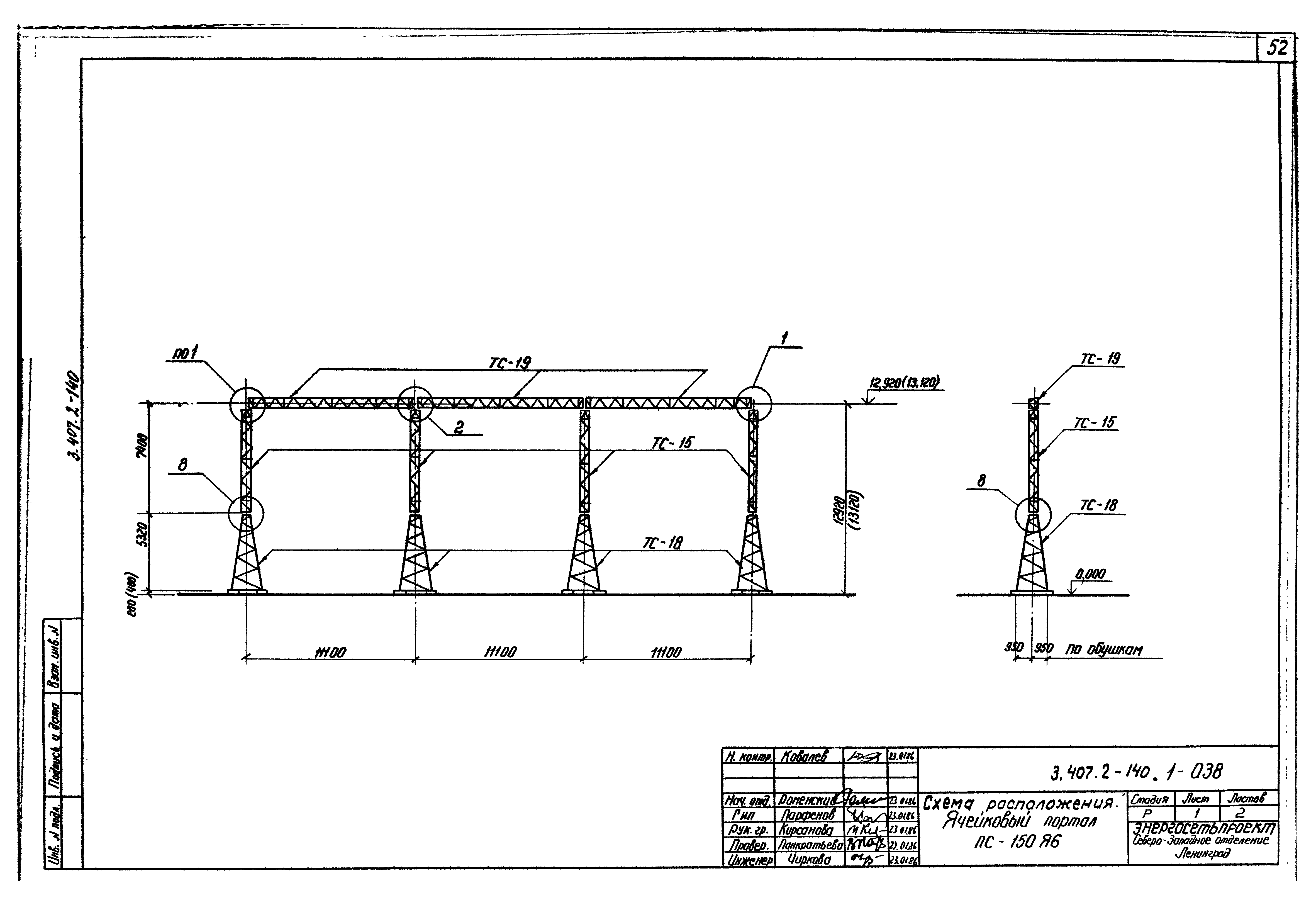 Серия 3.407.2-140