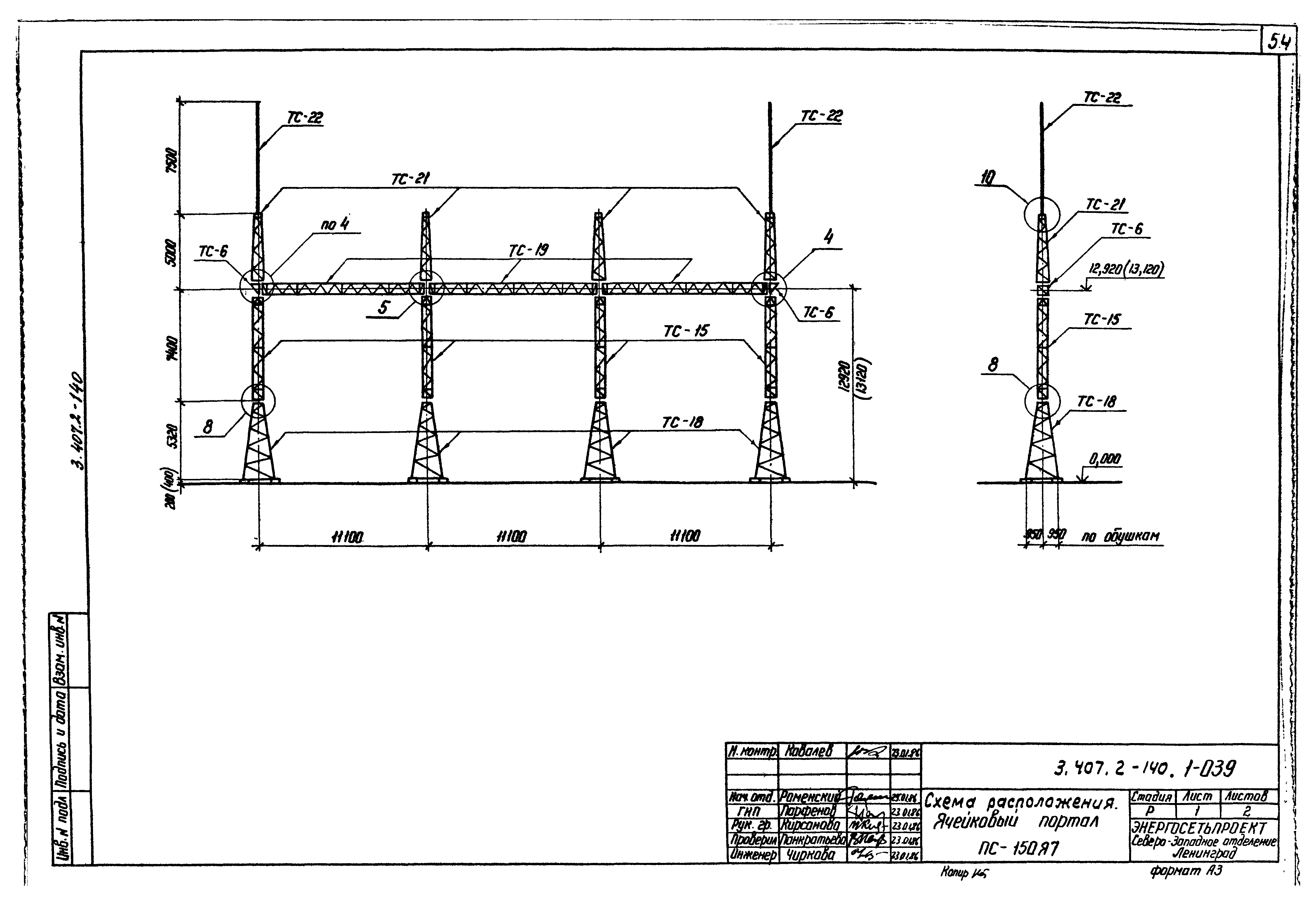 Серия 3.407.2-140