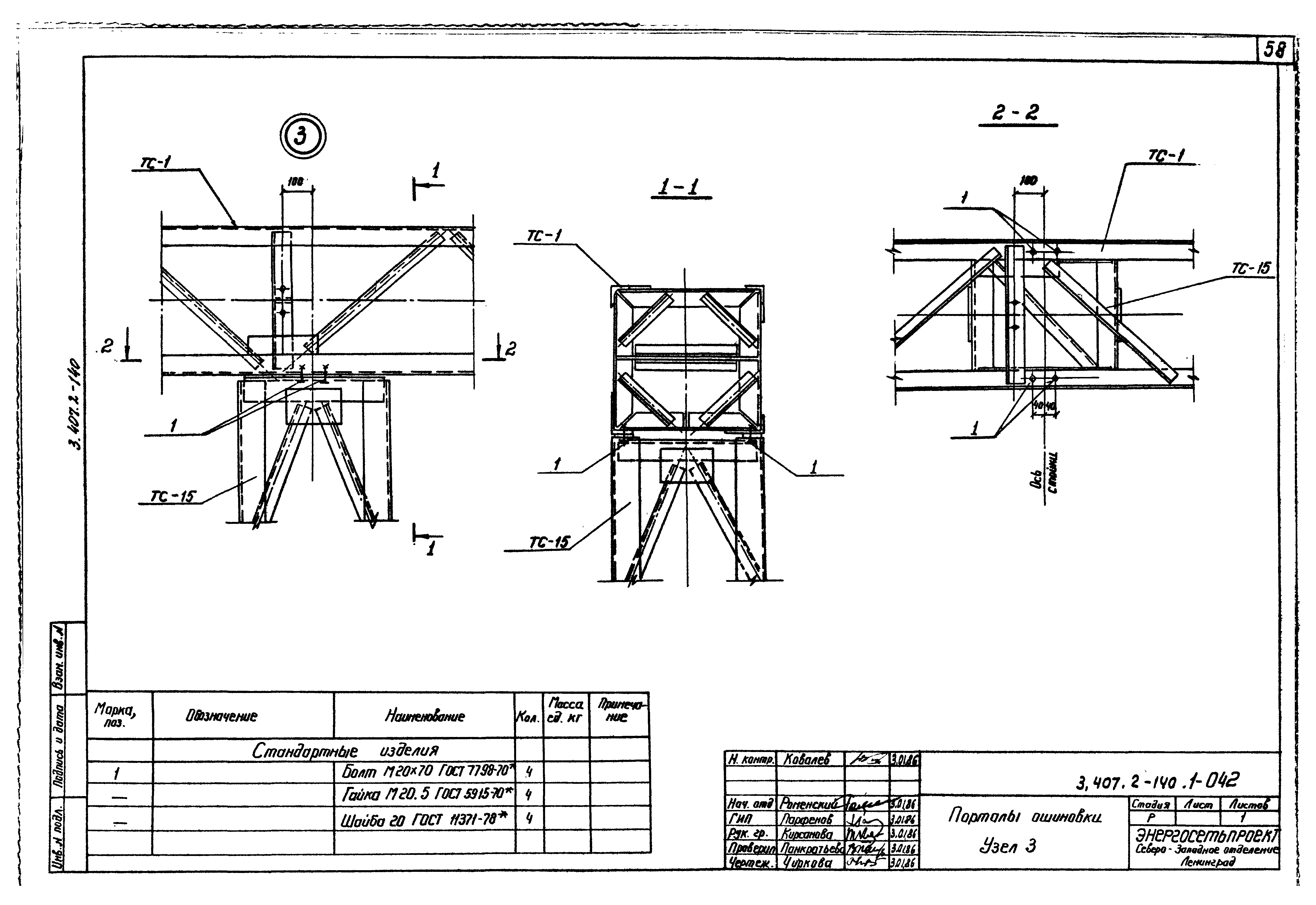 Серия 3.407.2-140