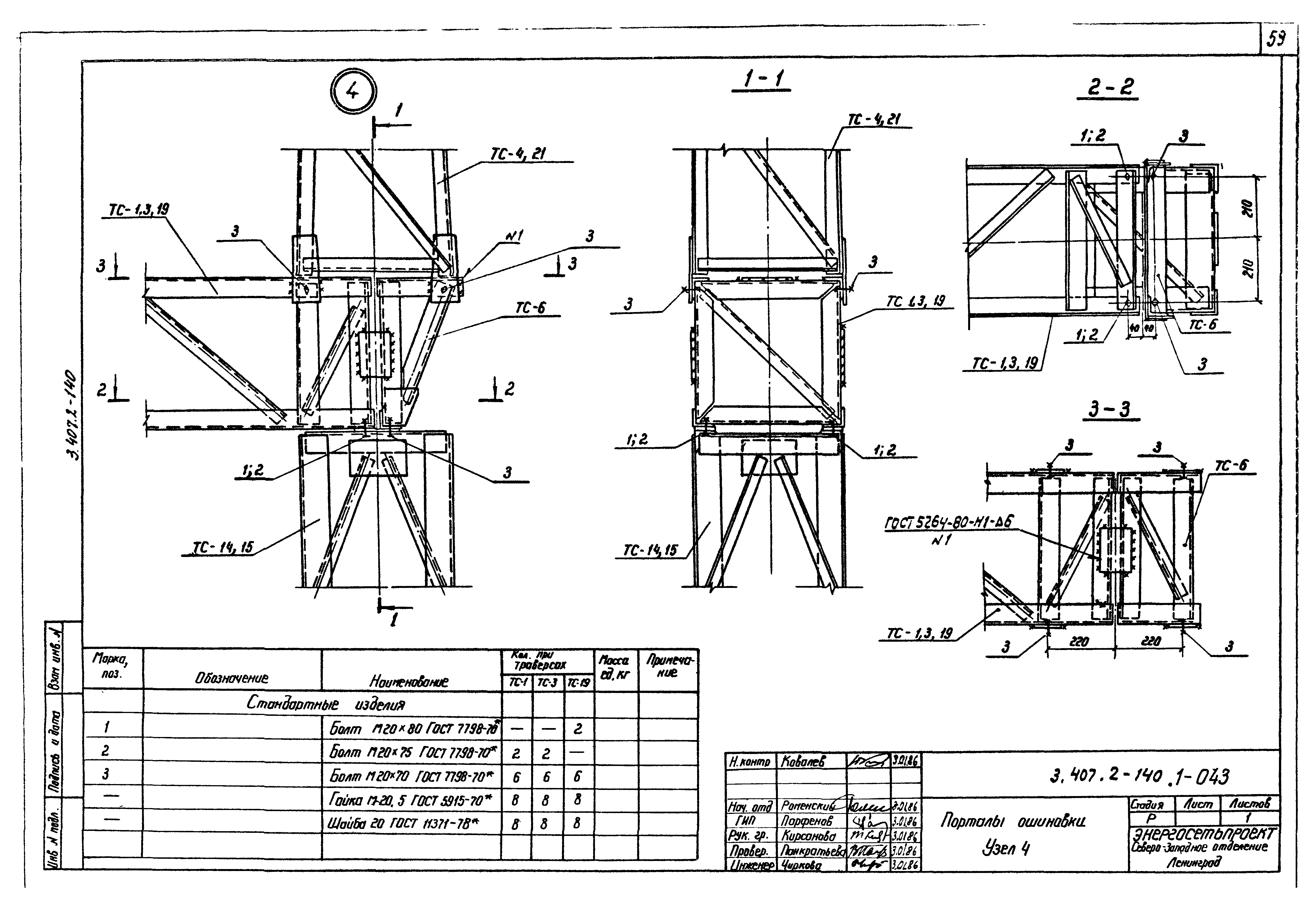Серия 3.407.2-140