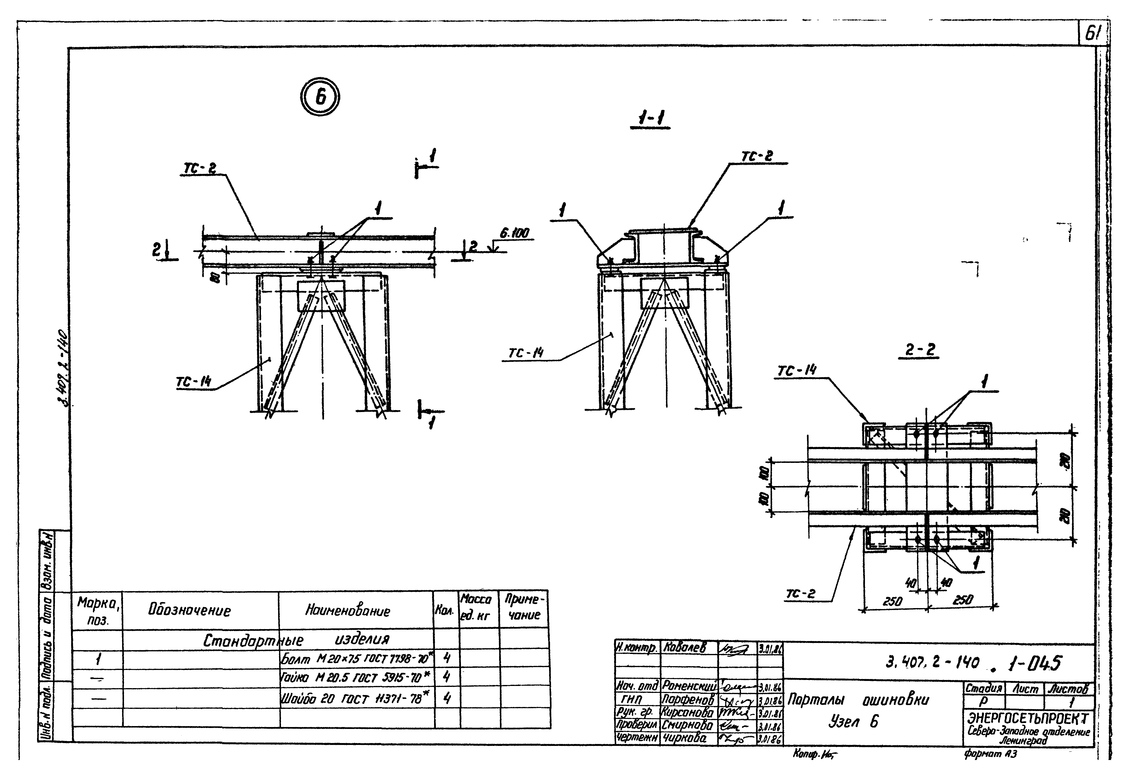 Серия 3.407.2-140
