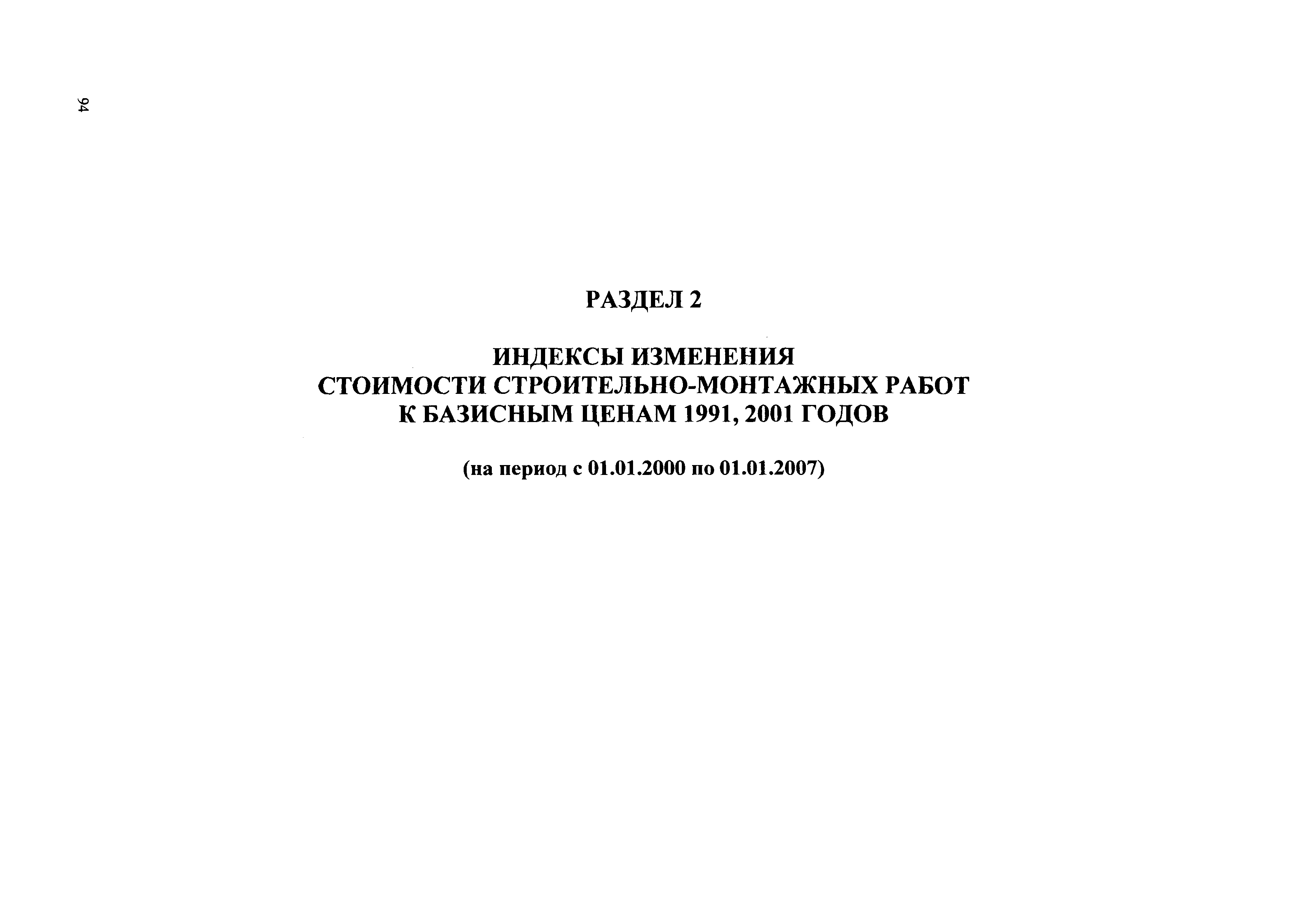 Сборник ППСС - 2007.01