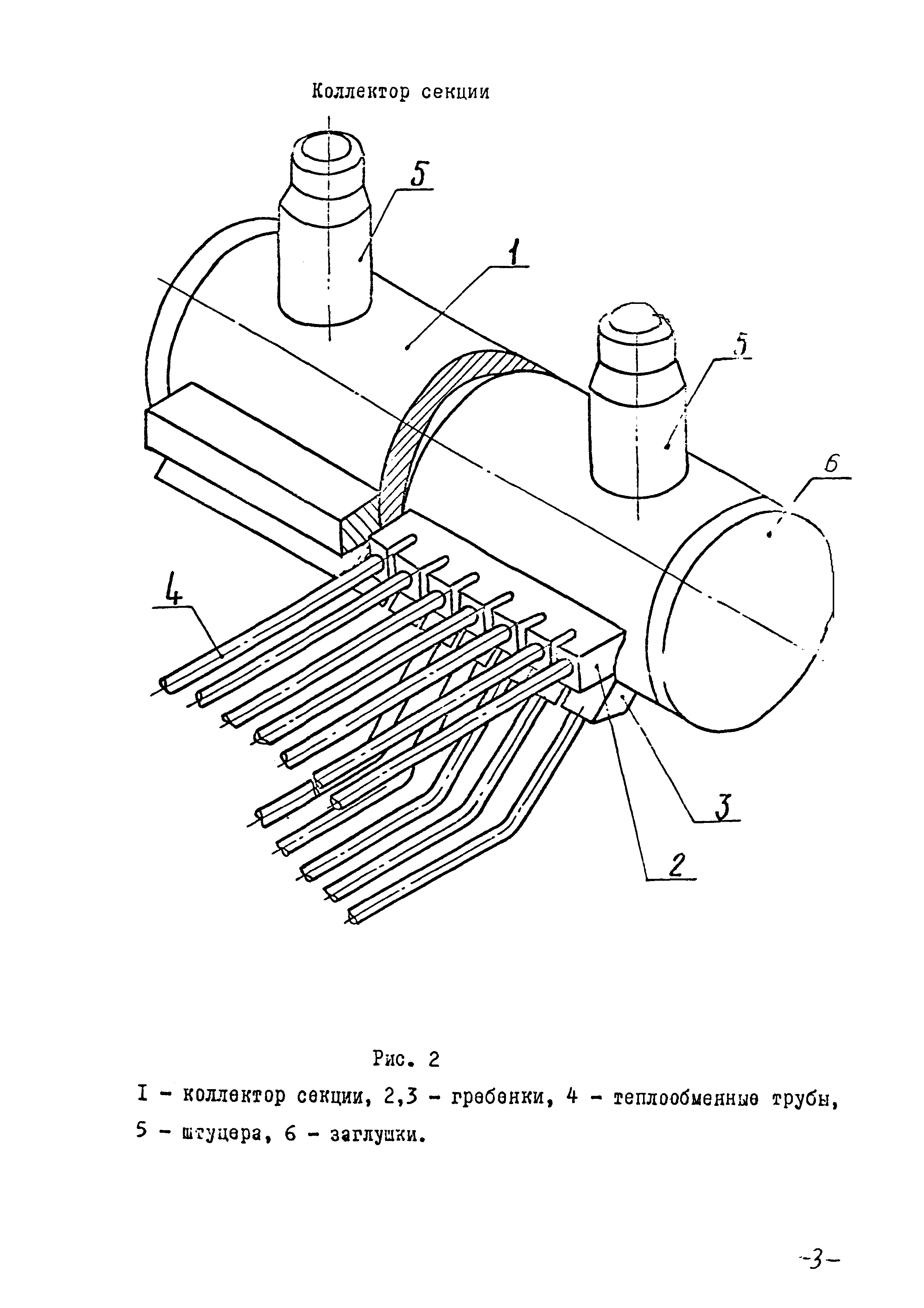 РТМ 26-02-65-83