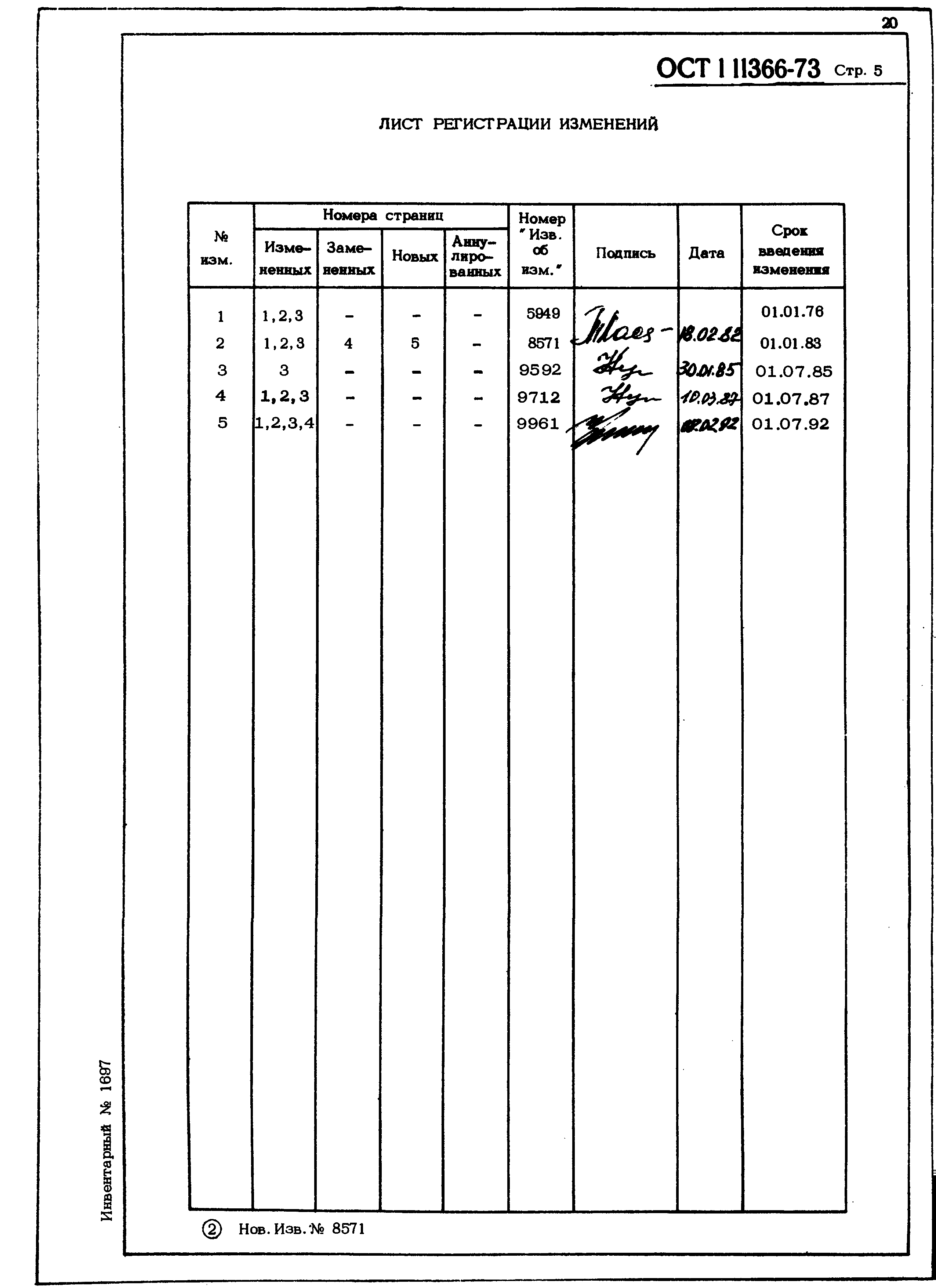 ОСТ 1 11366-73