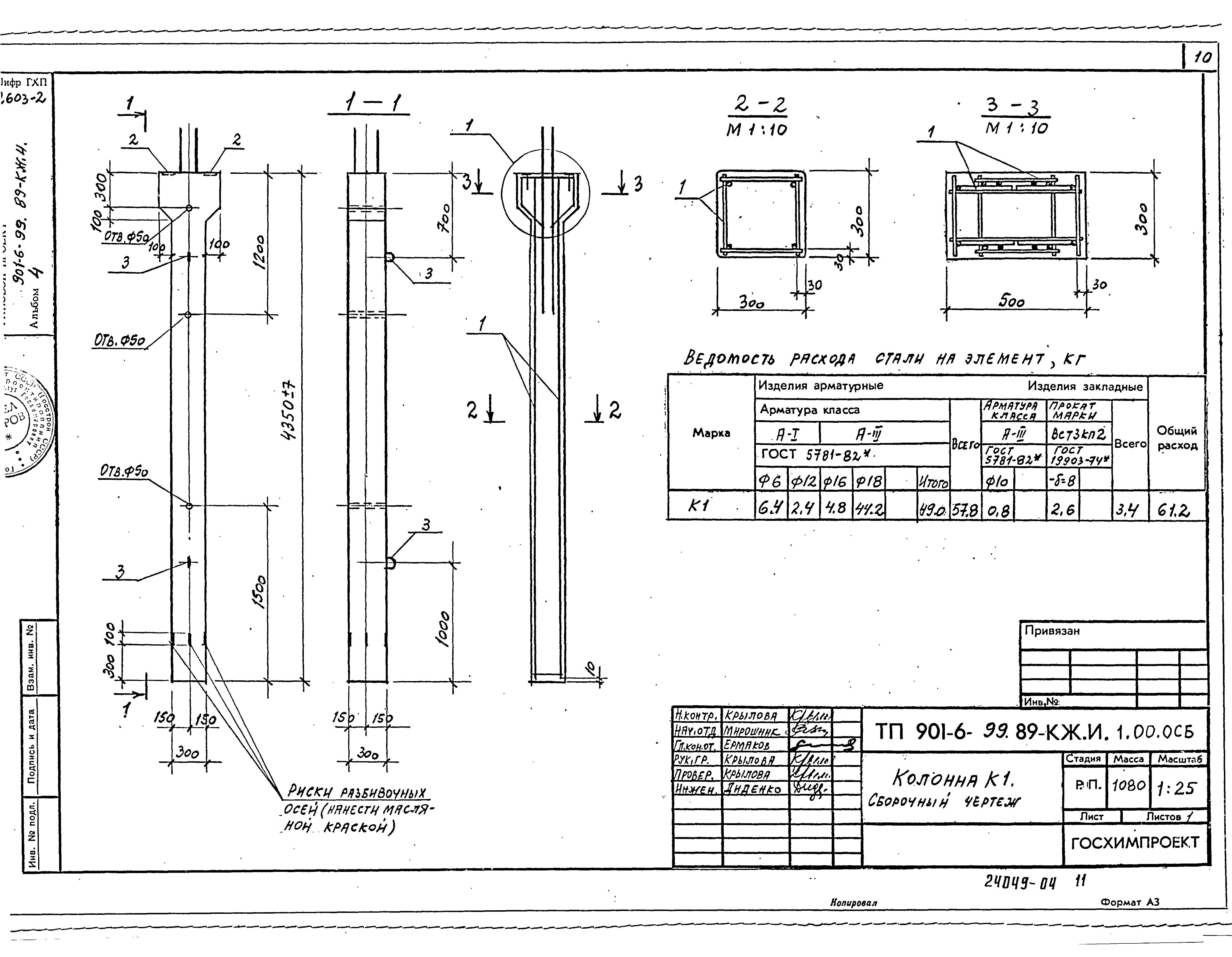Типовой проект 901-6-99.89
