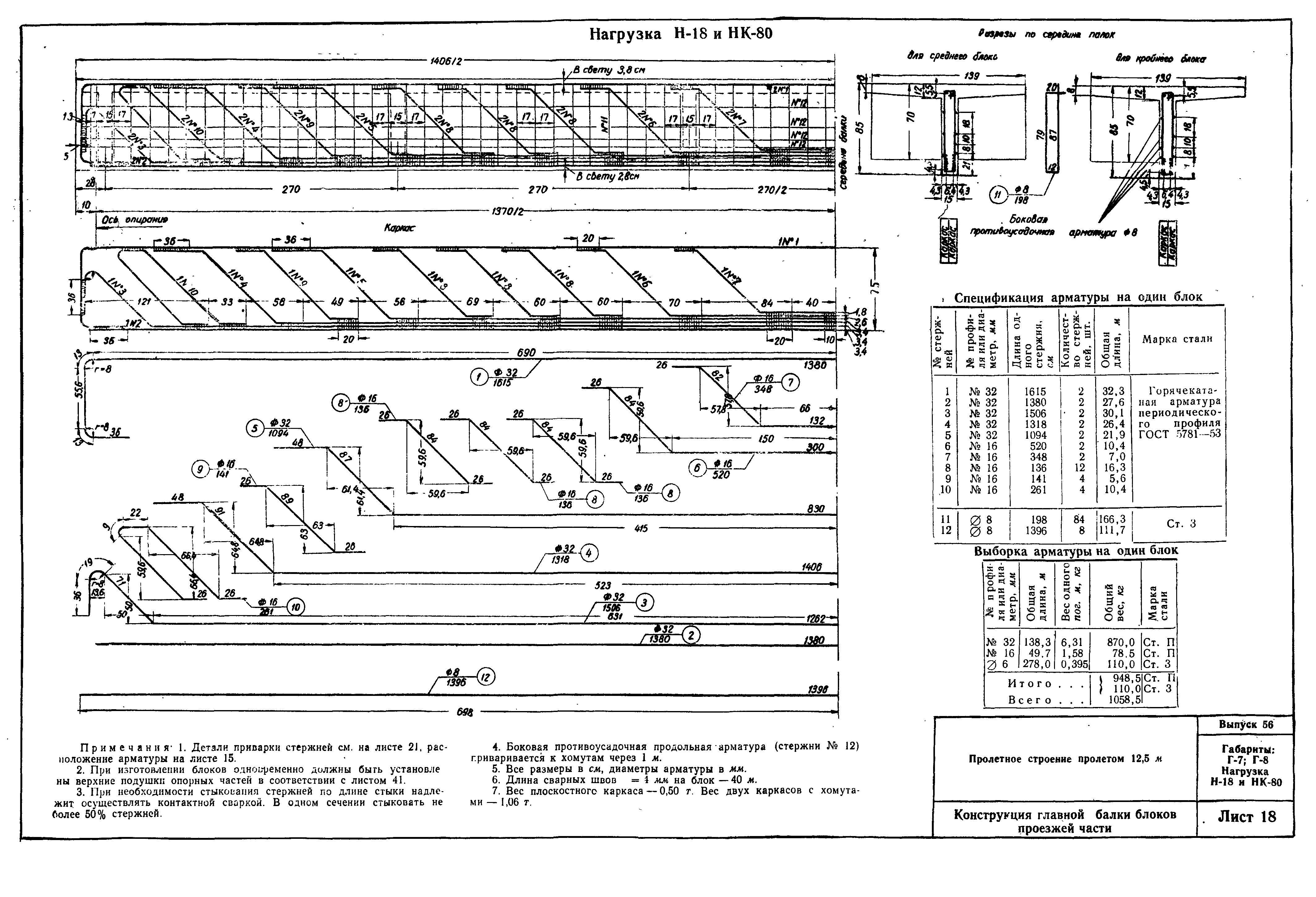 Типовой проект 56д