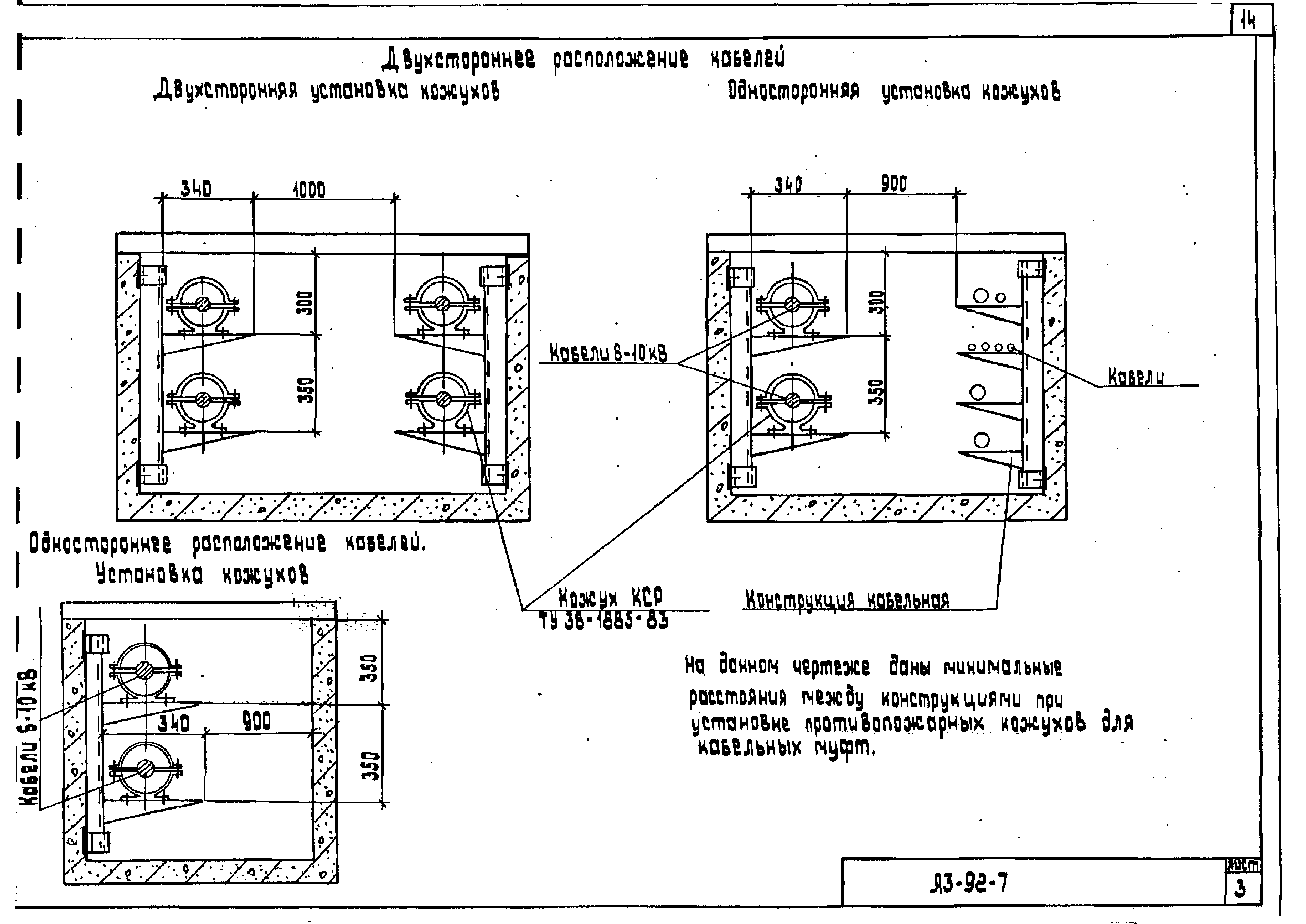 Шифр А3-92