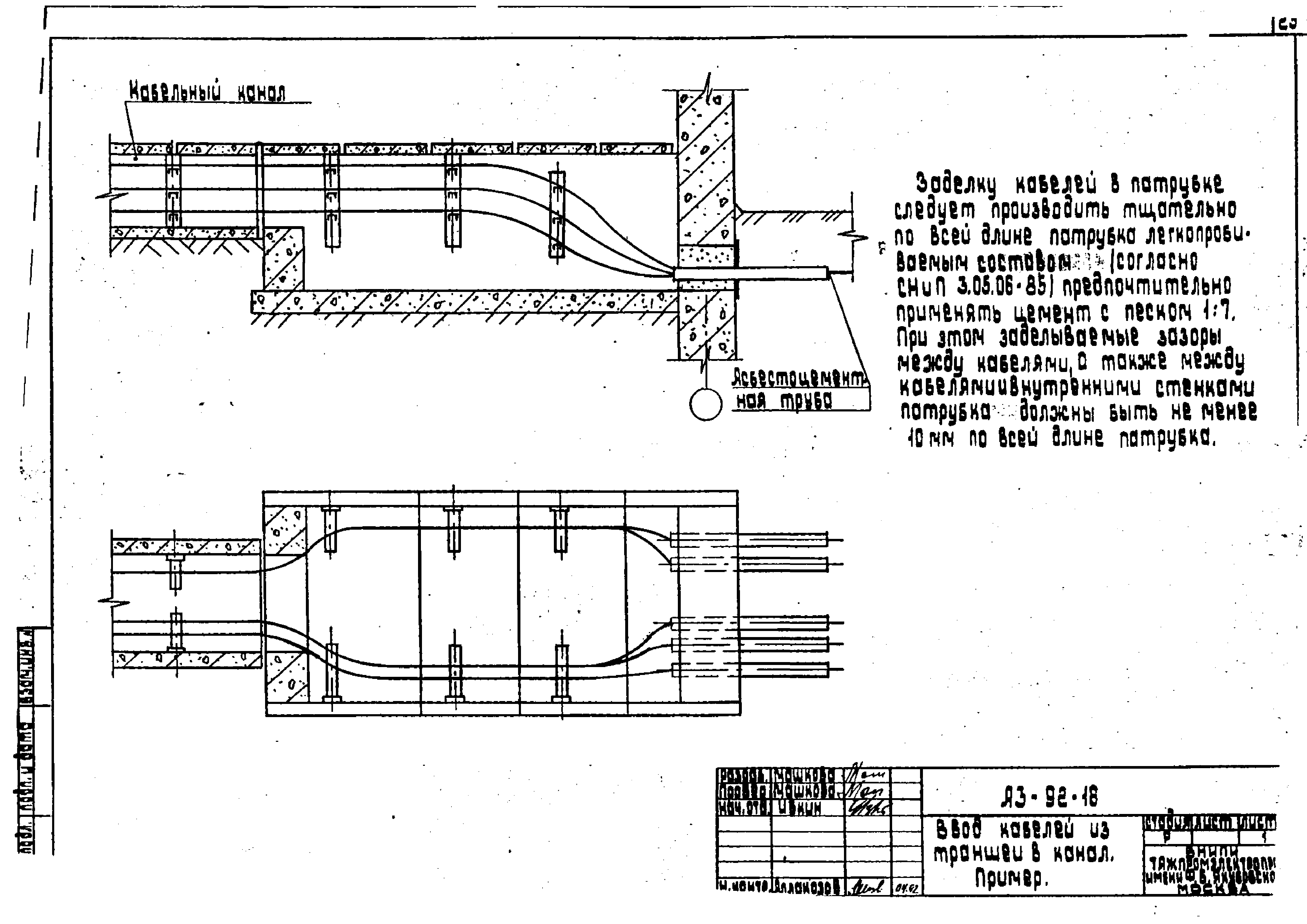 Шифр А3-92