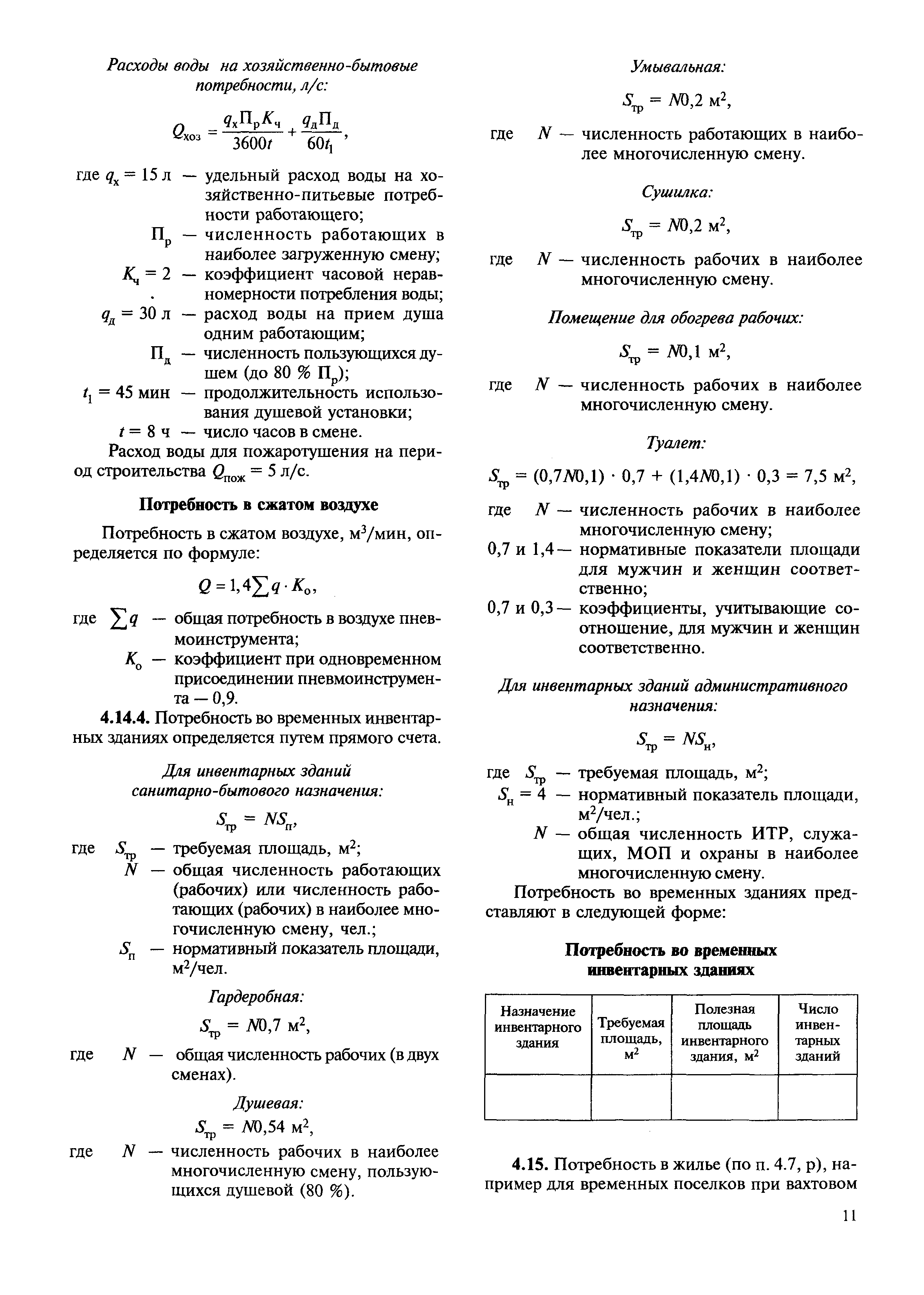 МДС 12-46.2008