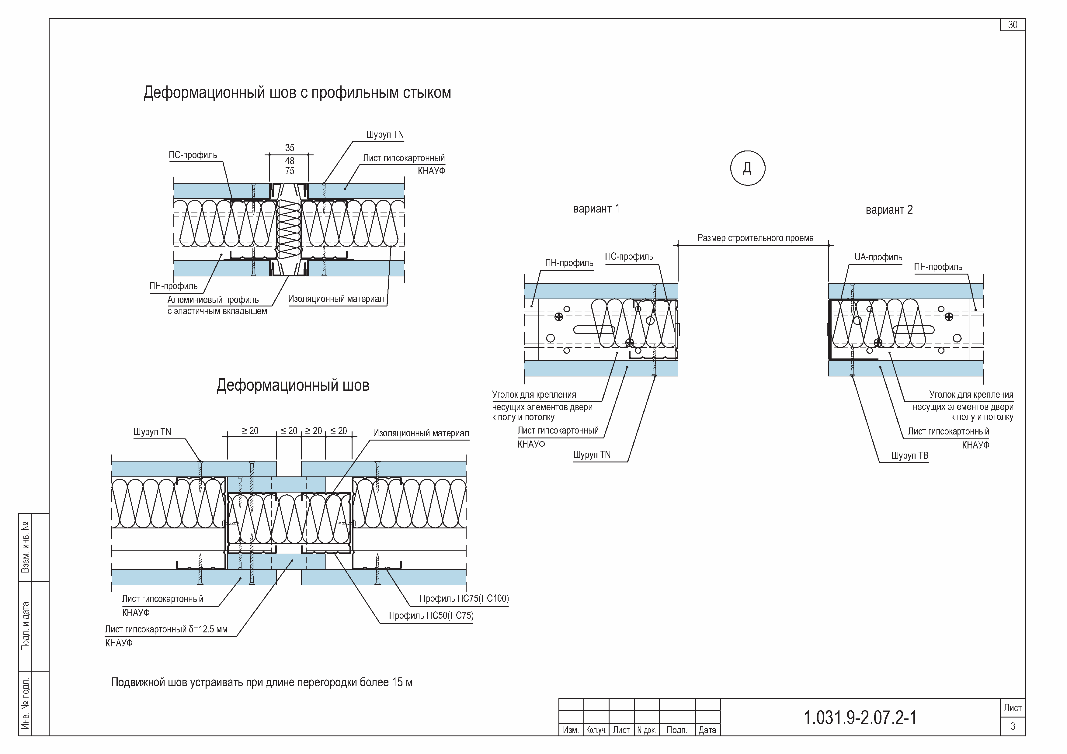 Серия 1.031.9-2.07