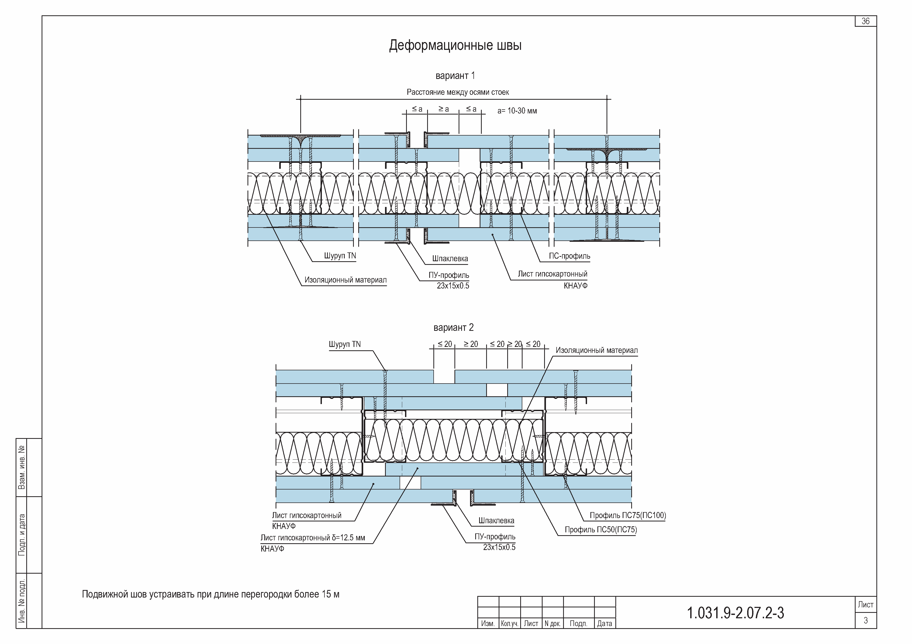 Серия 1.031.9-2.07