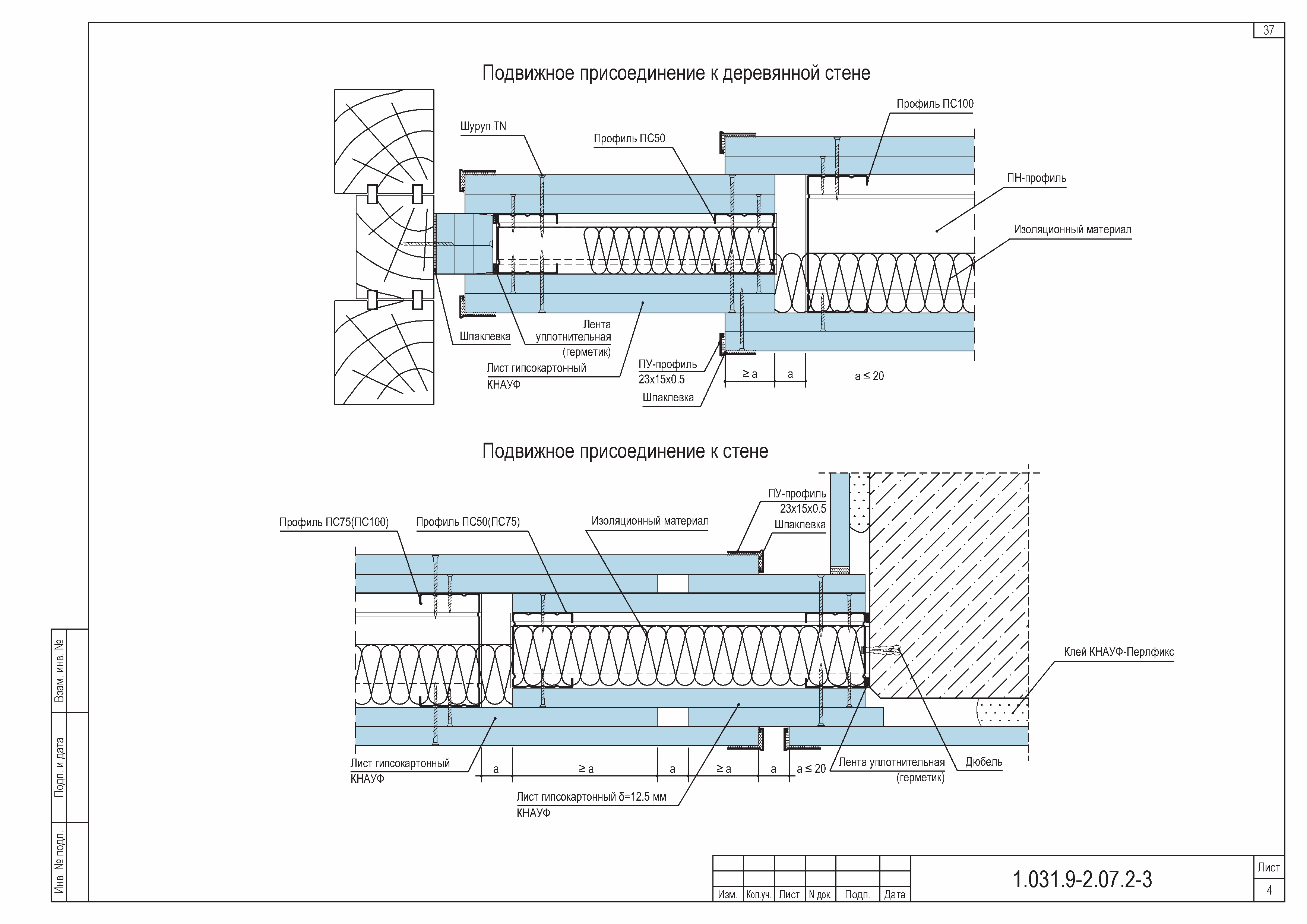 Серия 1.031.9-2.07