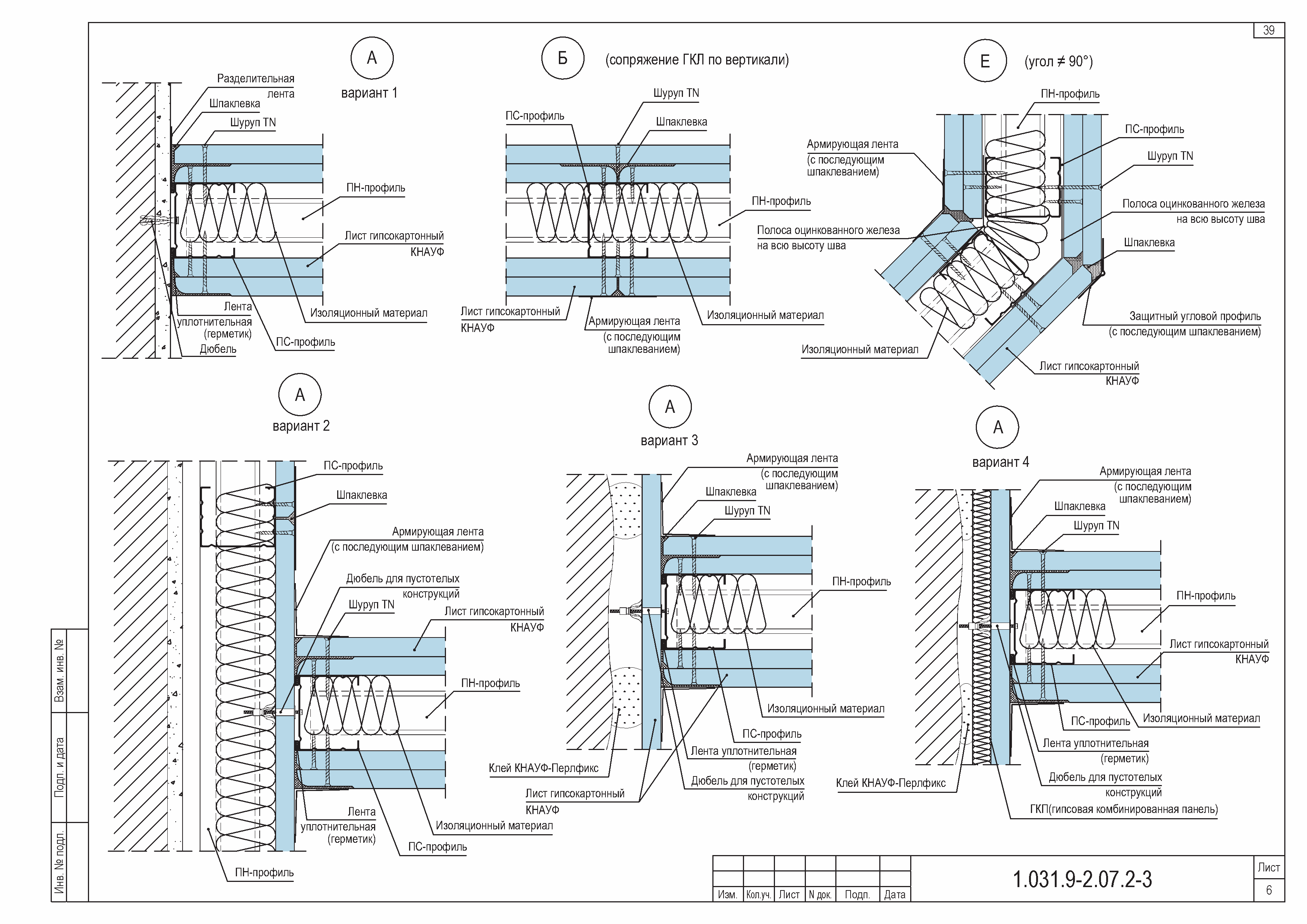 Серия 1.031.9-2.07