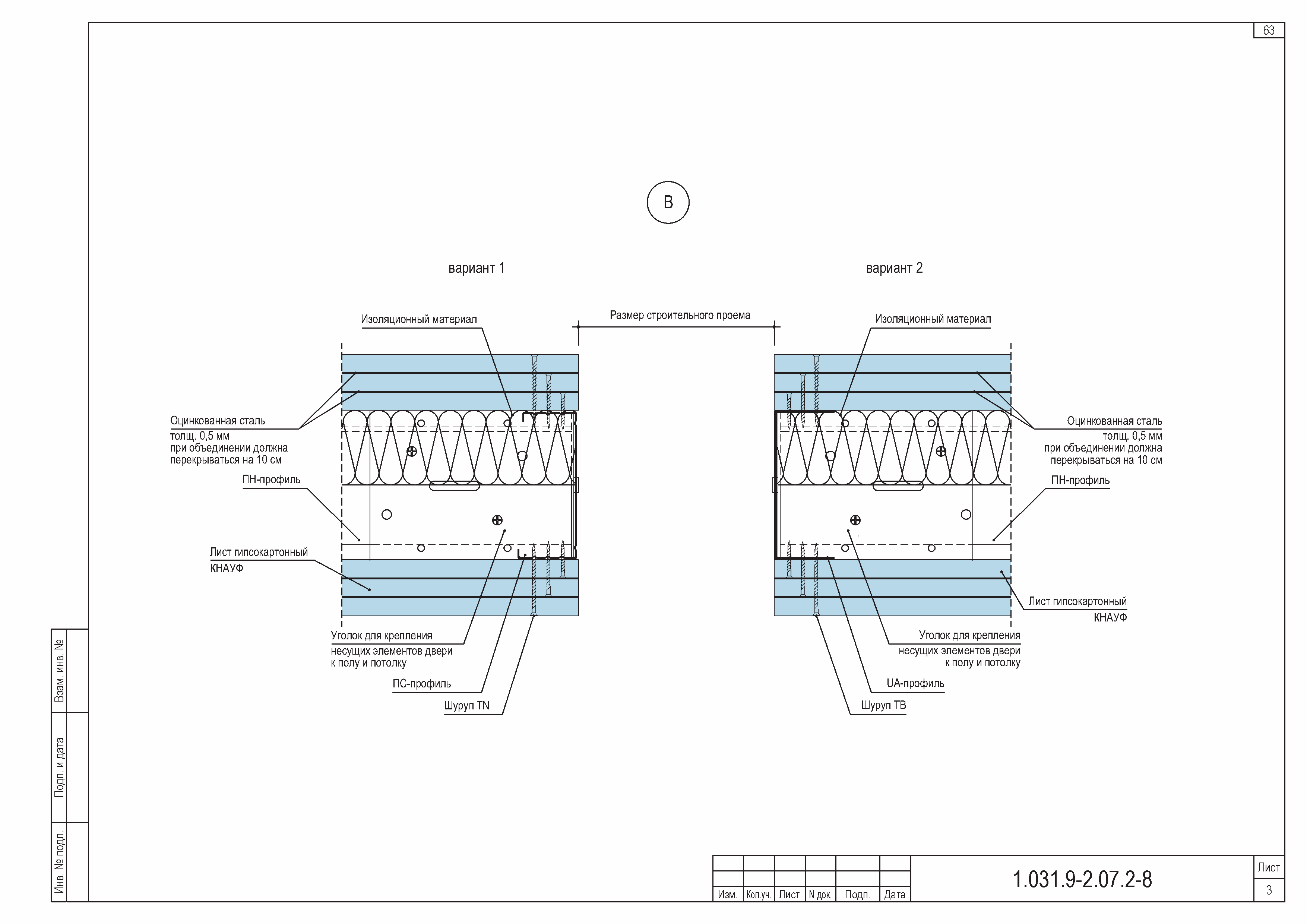 Серия 1.031.9-2.07