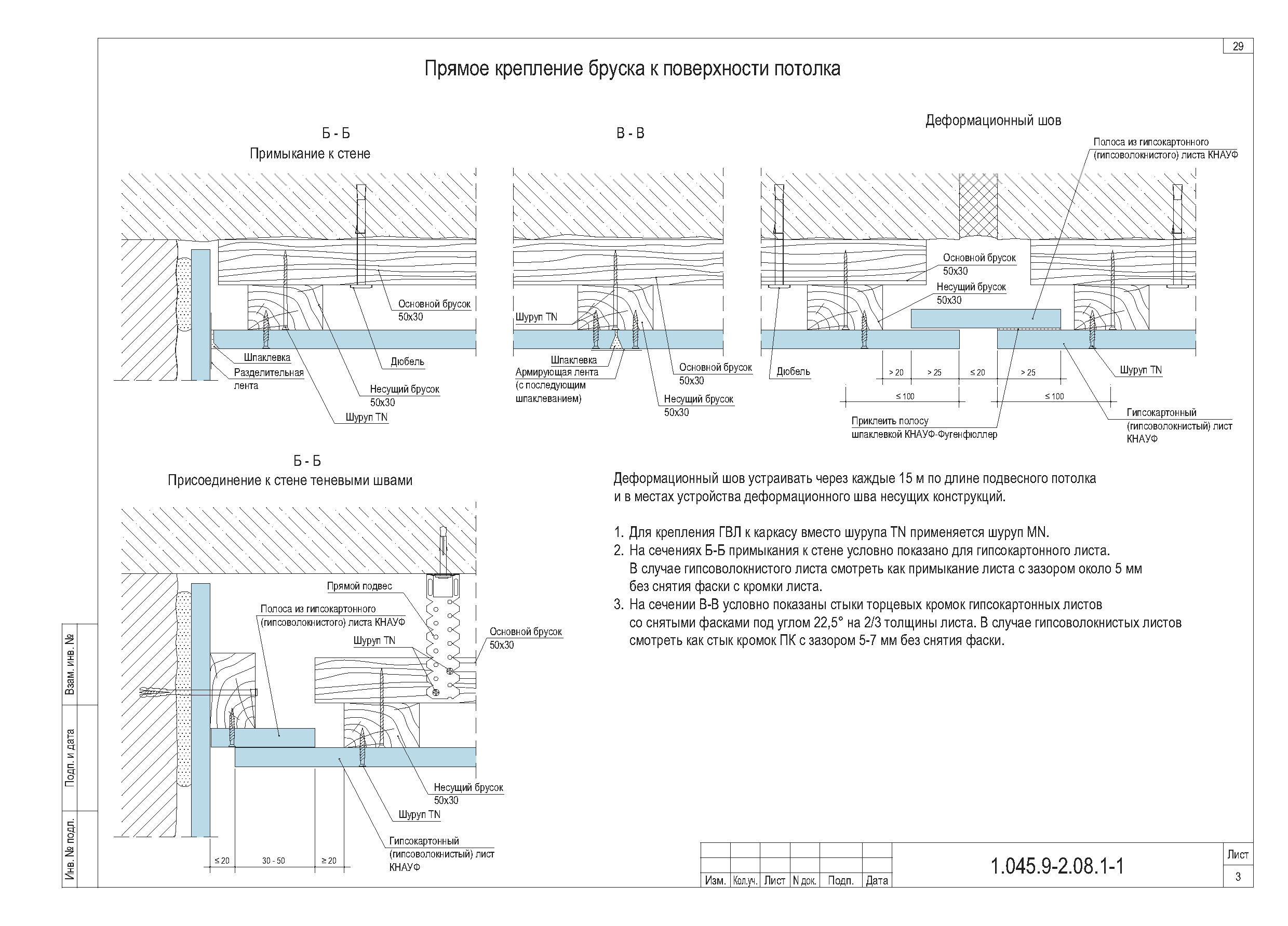 Серия 1.045.9-2.08