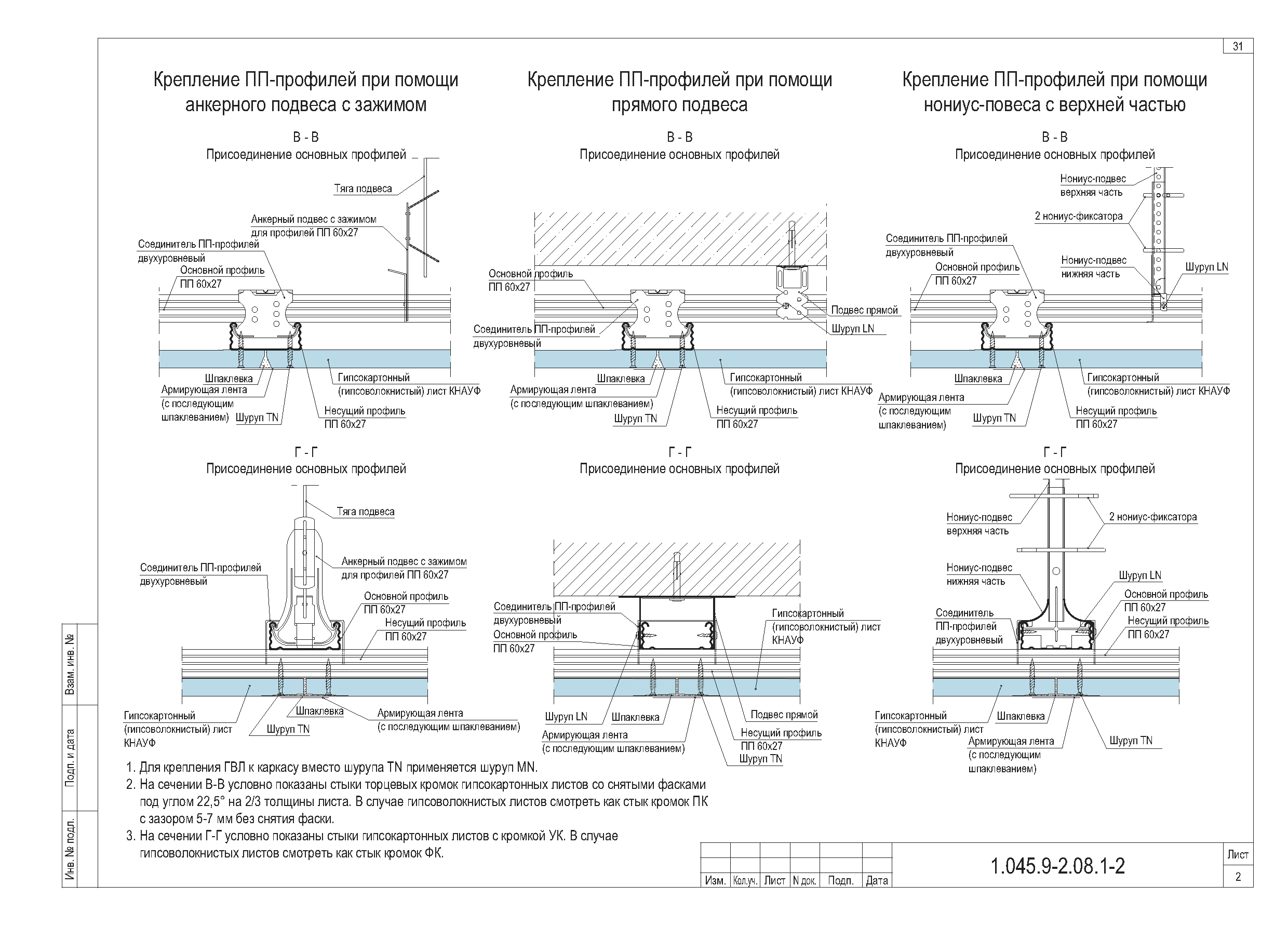 Серия 1.045.9-2.08