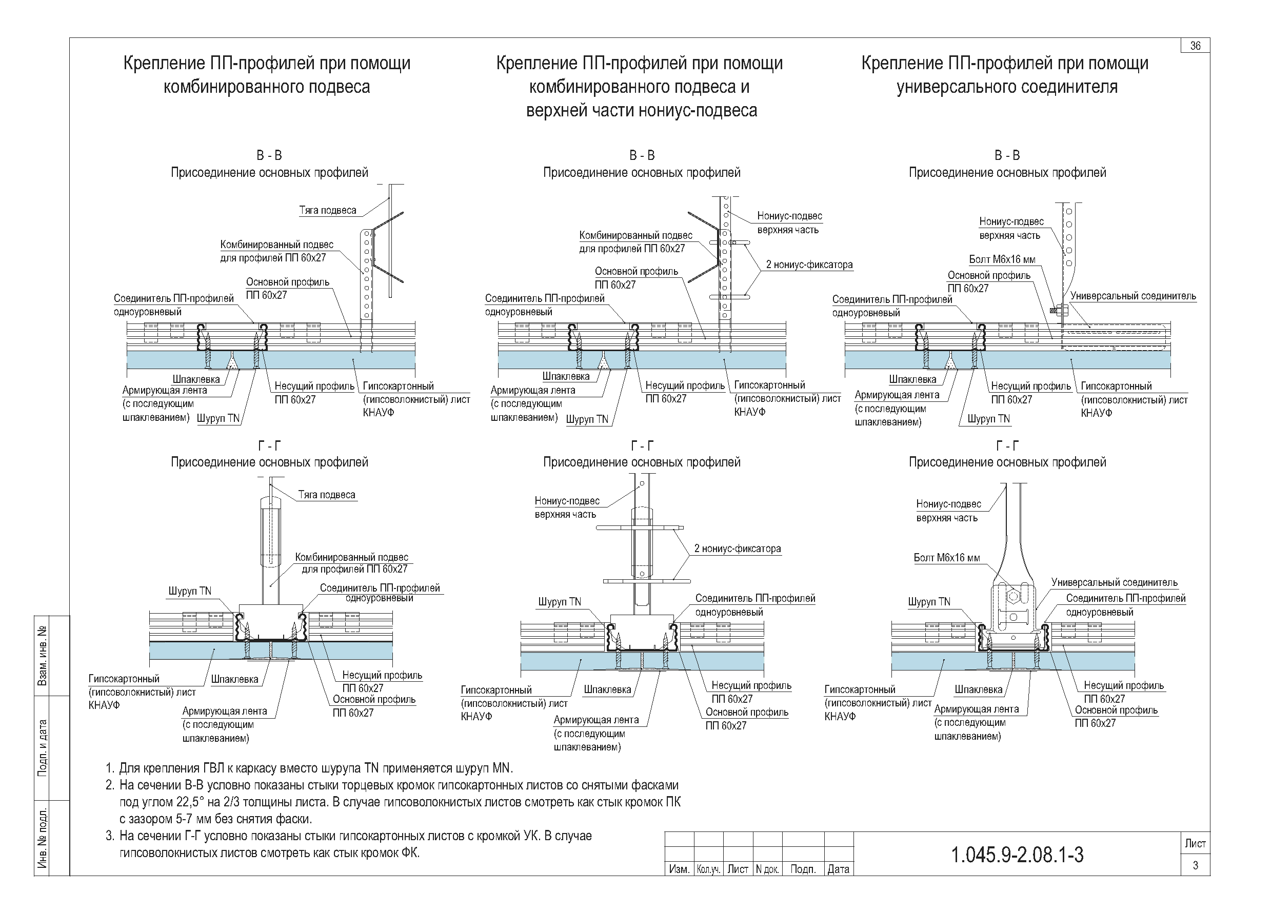 Серия 1.045.9-2.08