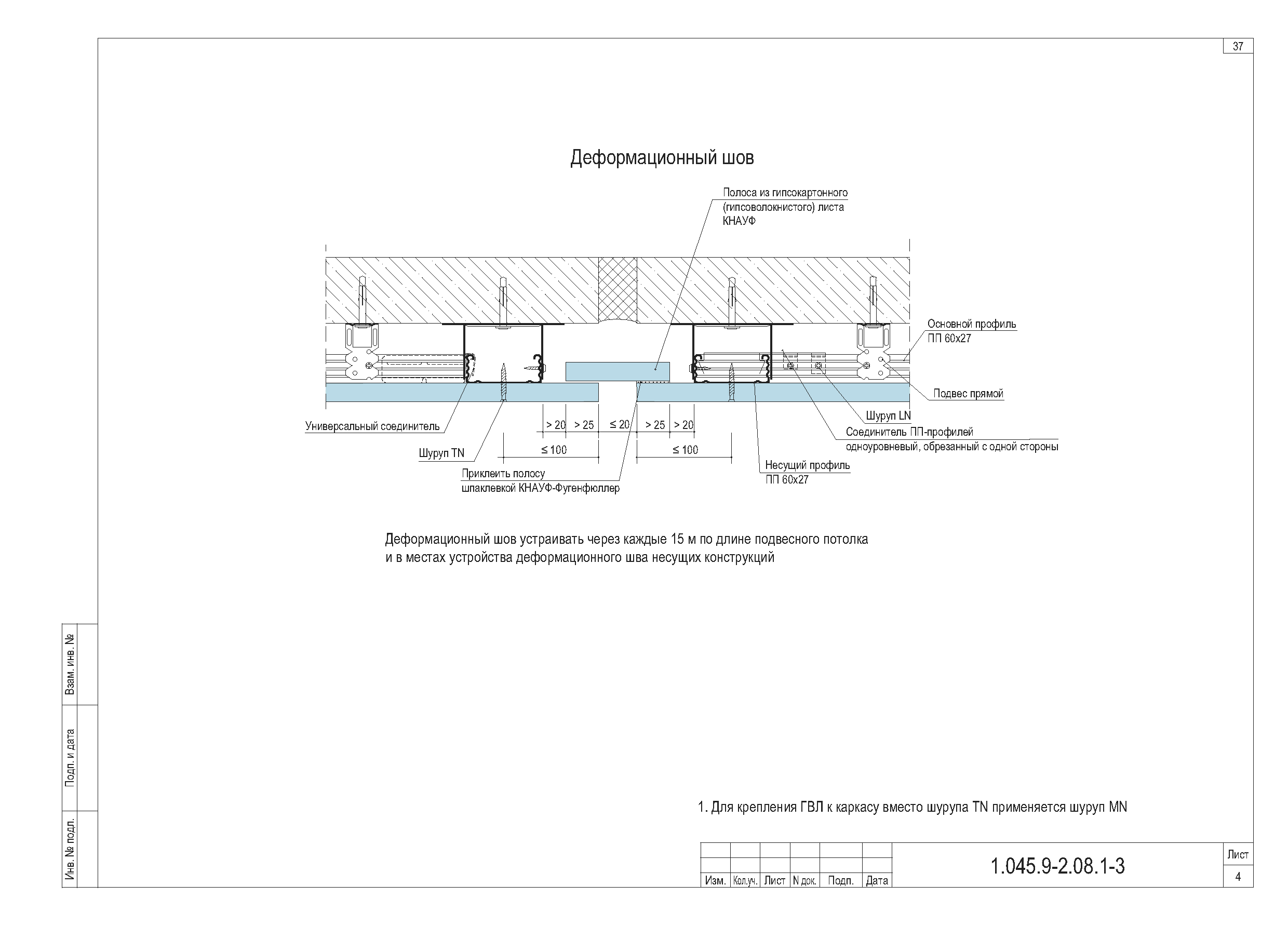 Серия 1.045.9-2.08