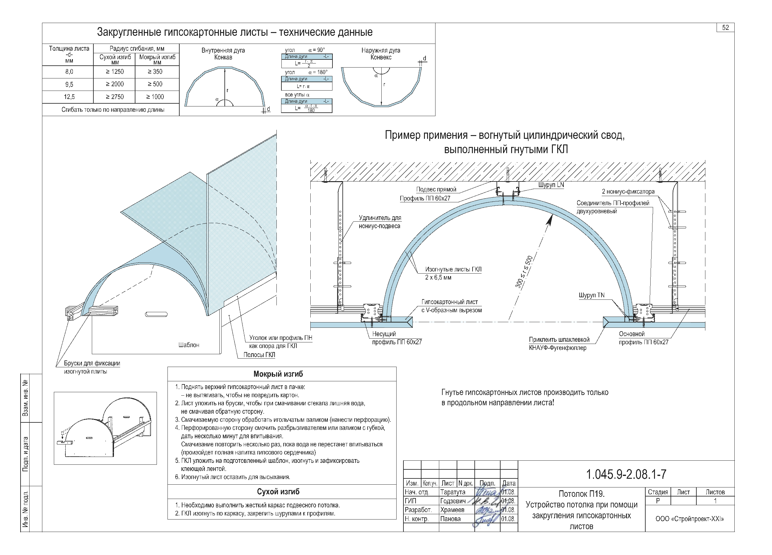 Серия 1.045.9-2.08