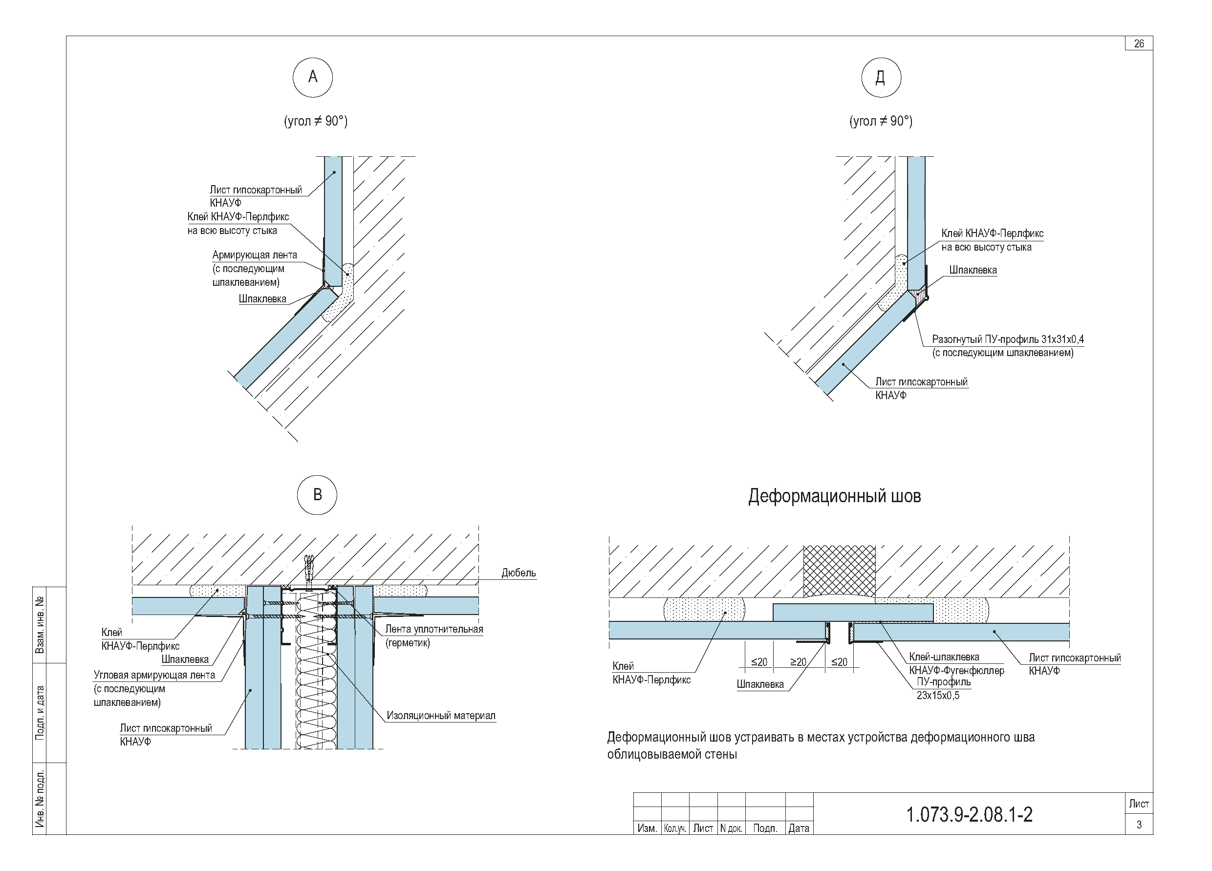 Серия 1.073.9-2.08