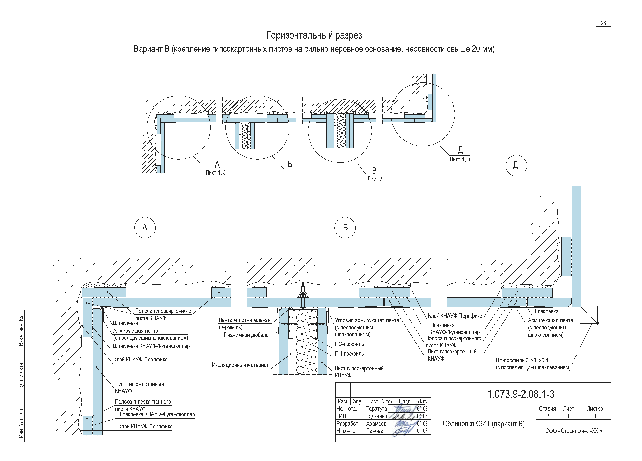 Серия 1.073.9-2.08