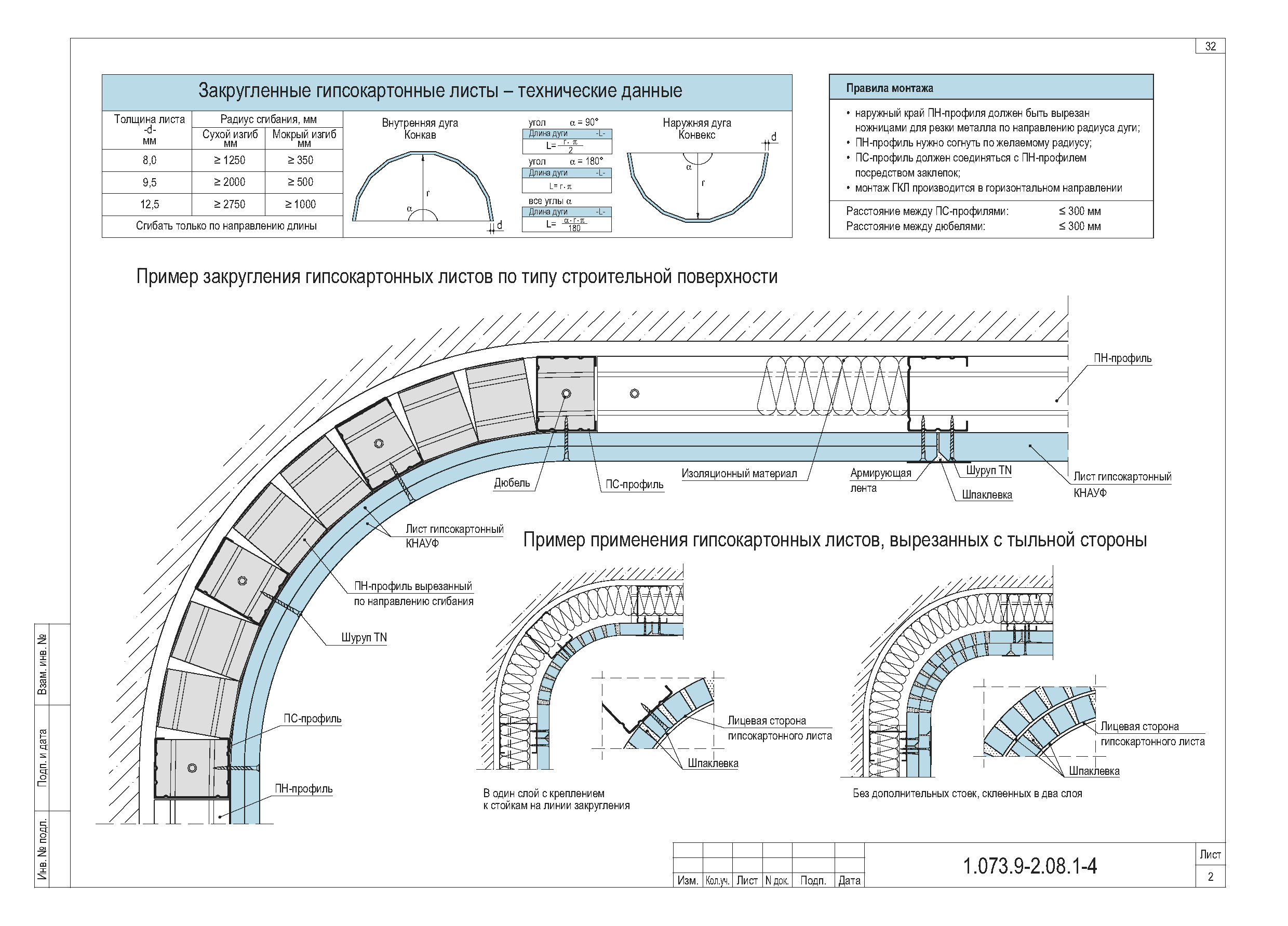 Серия 1.073.9-2.08