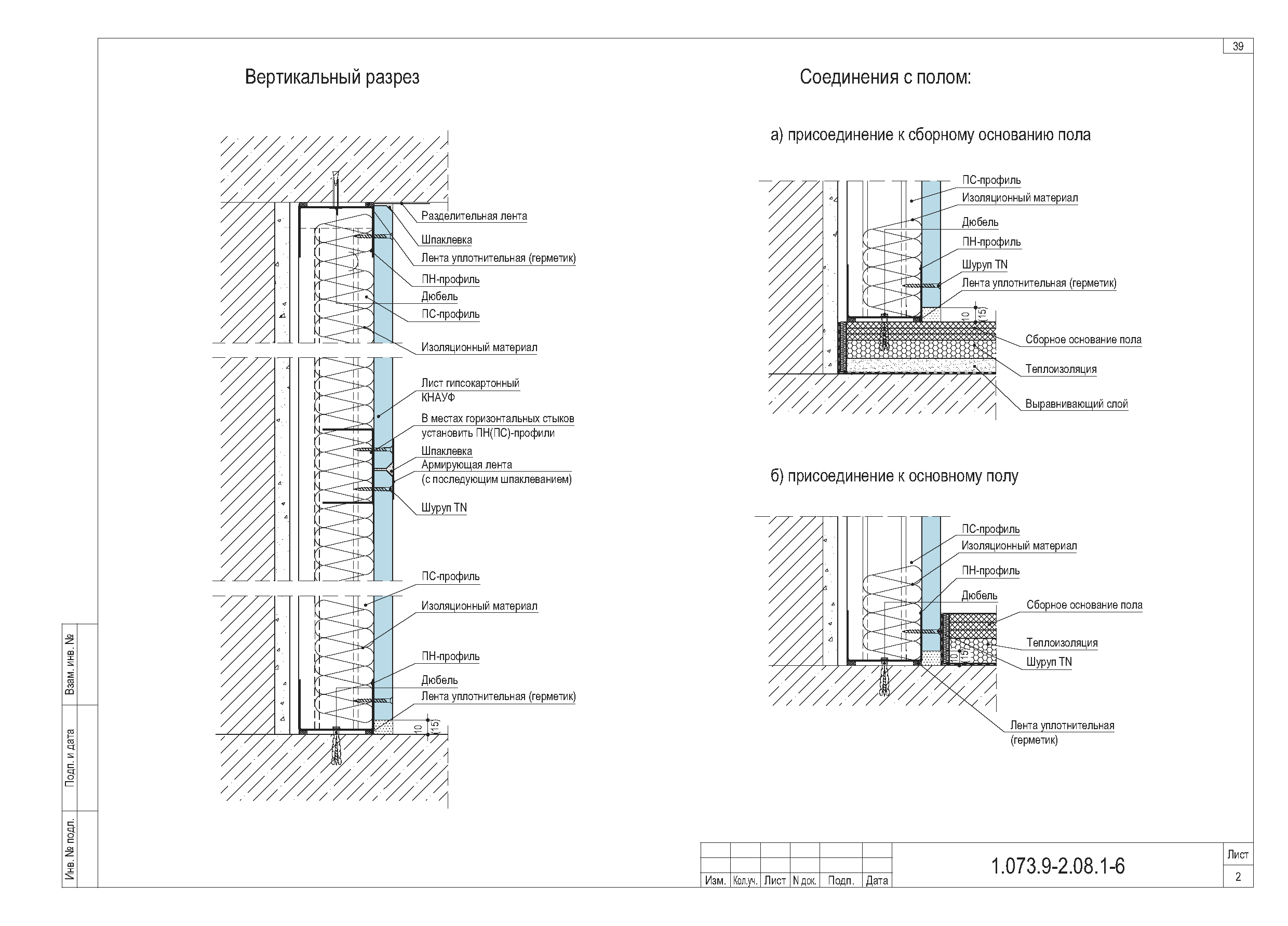 Серия 1.073.9-2.08