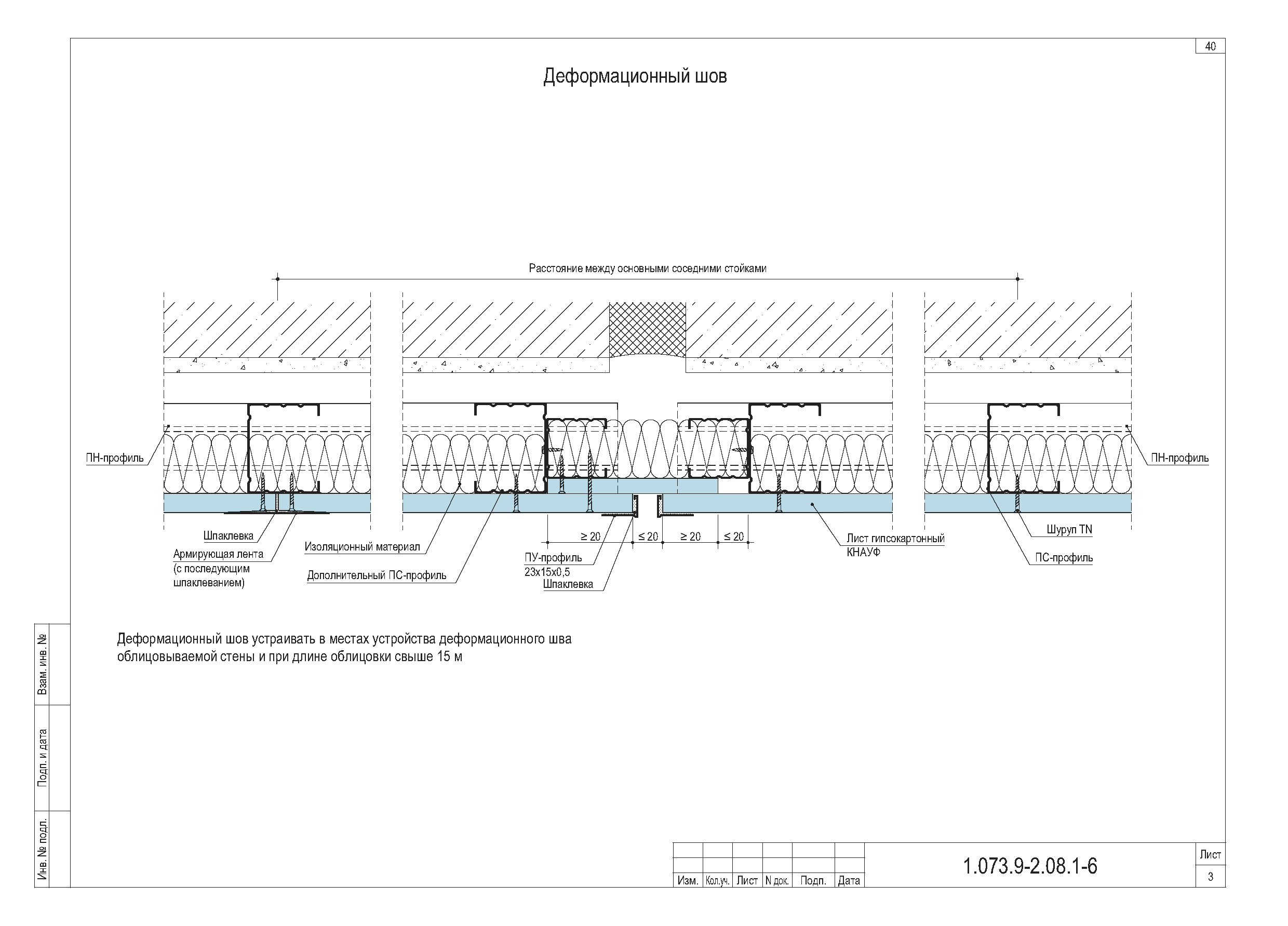 Серия 1.073.9-2.08